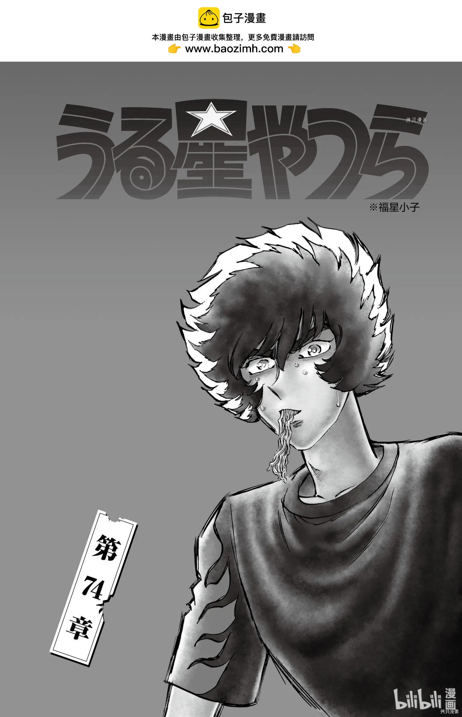 第74话1