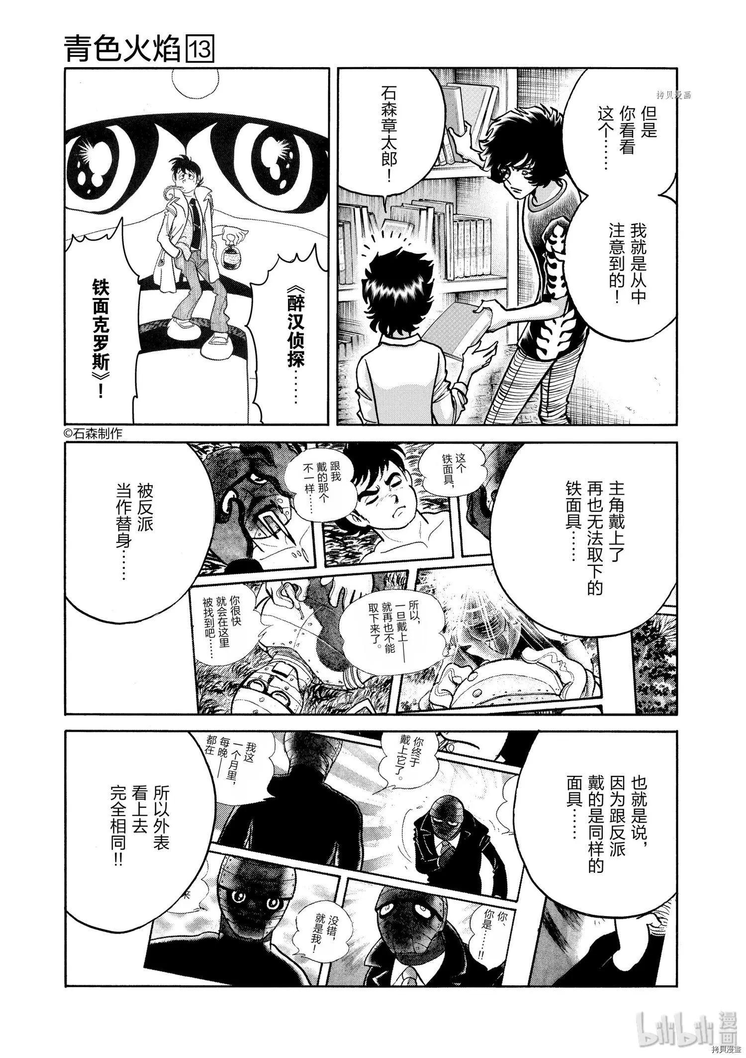 第74话26