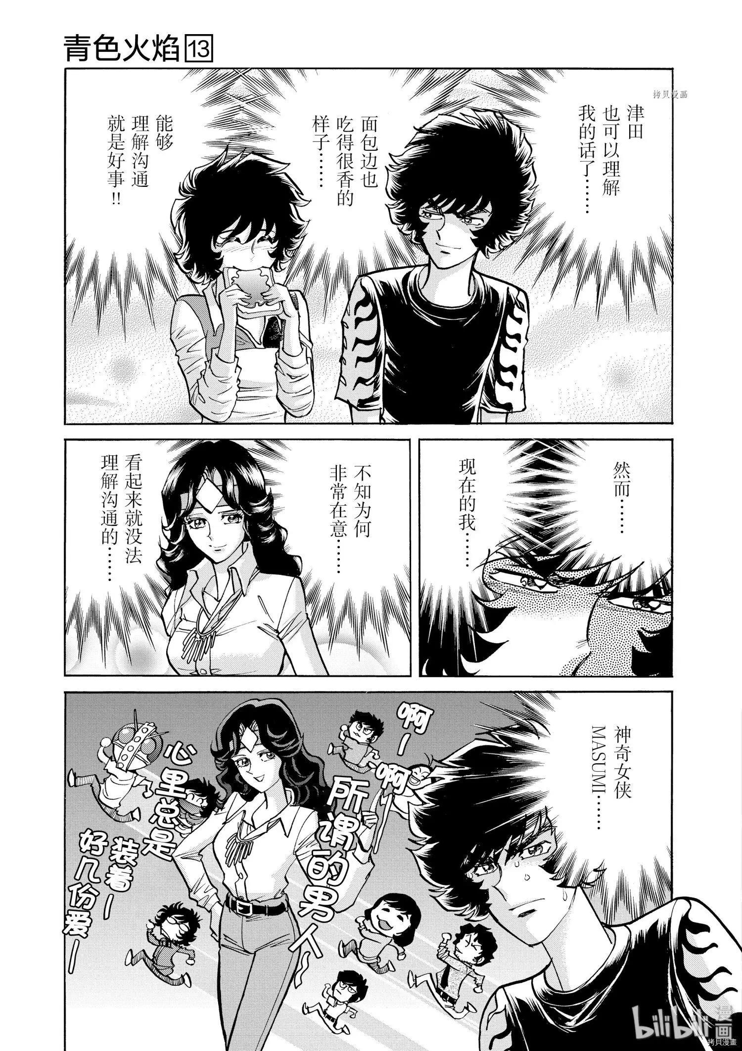 第74话30