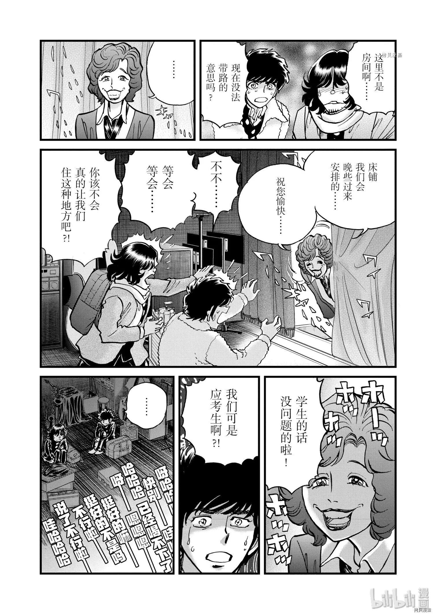 第85话12