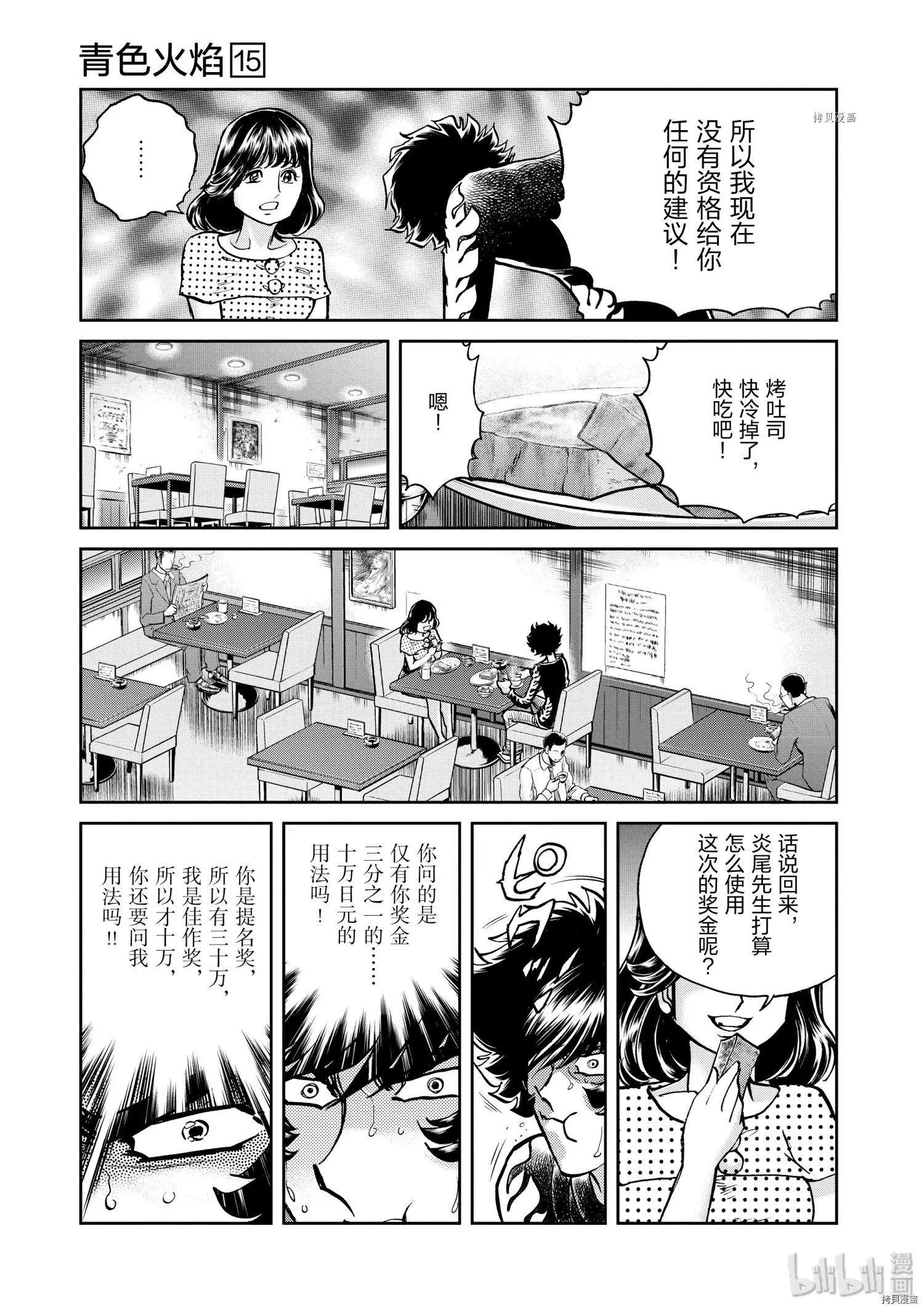 第85话17