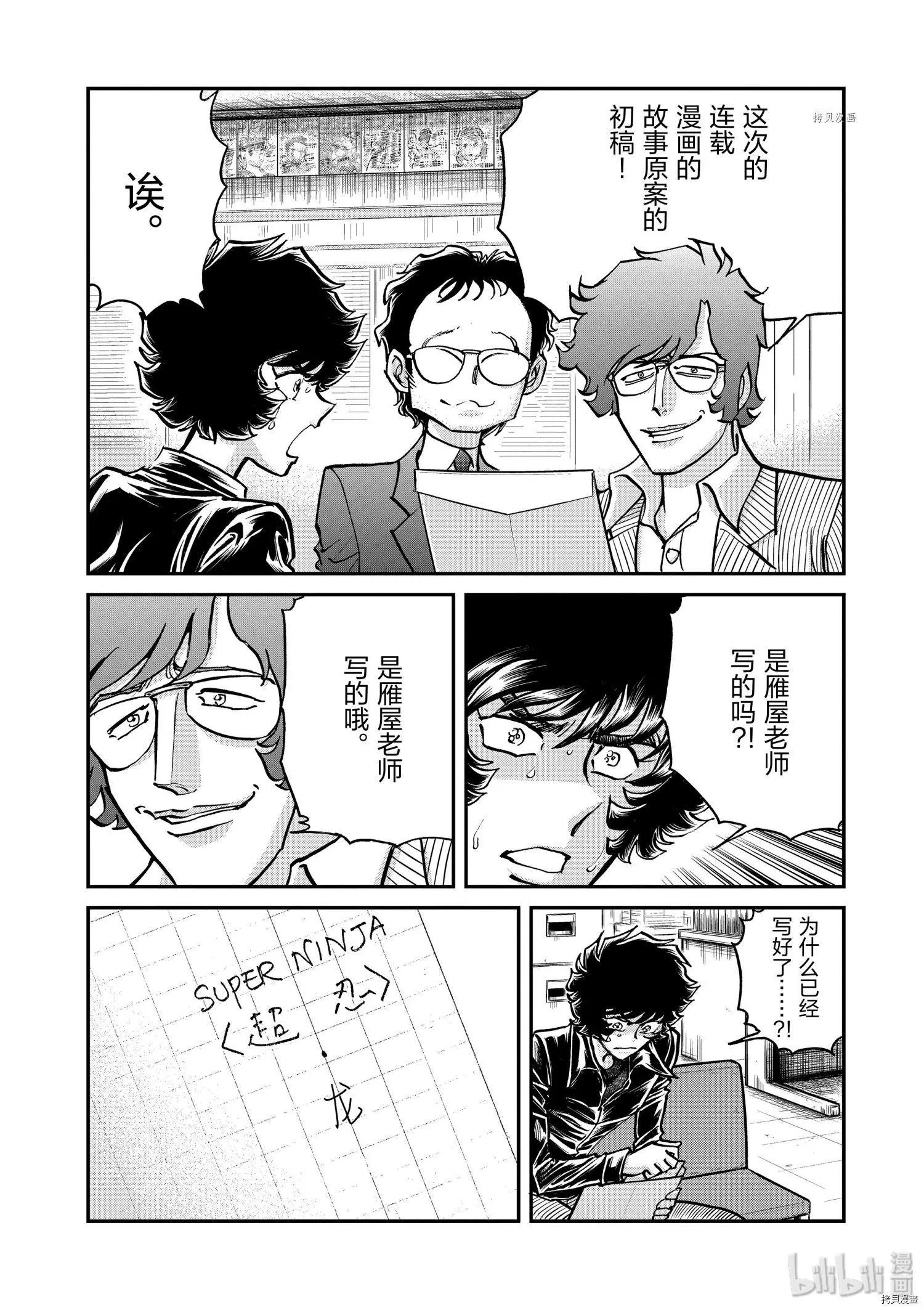 第97话14