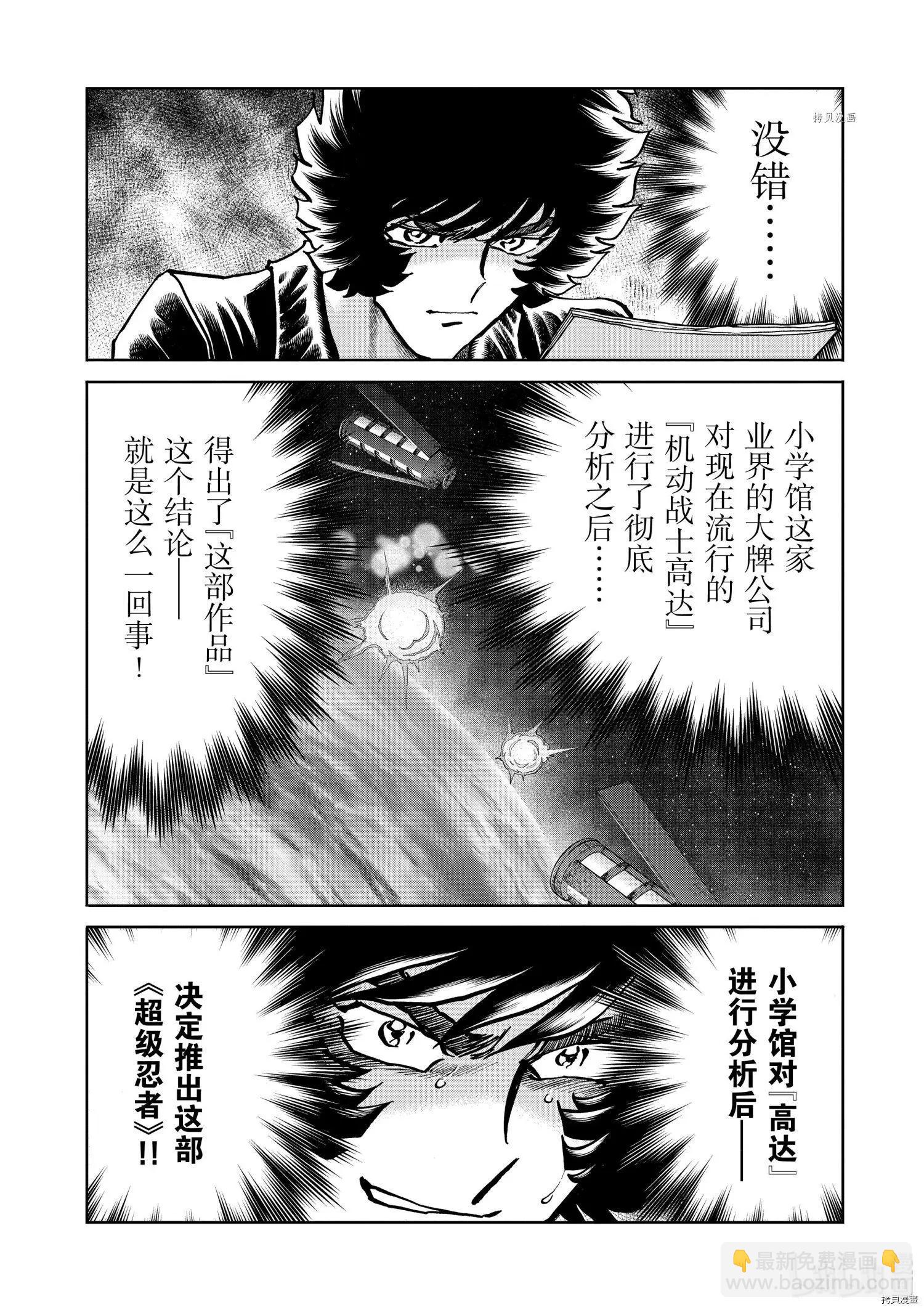 第97话20