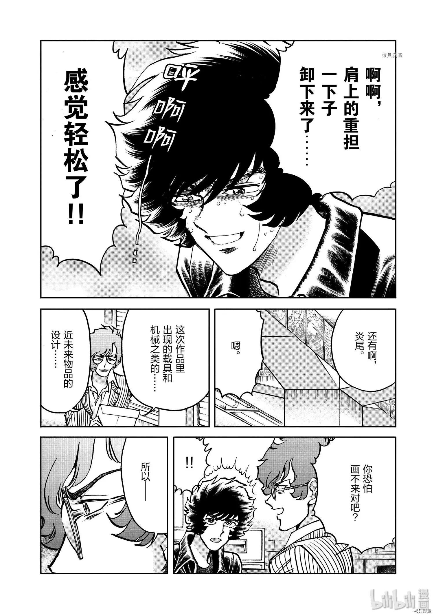 第97话24