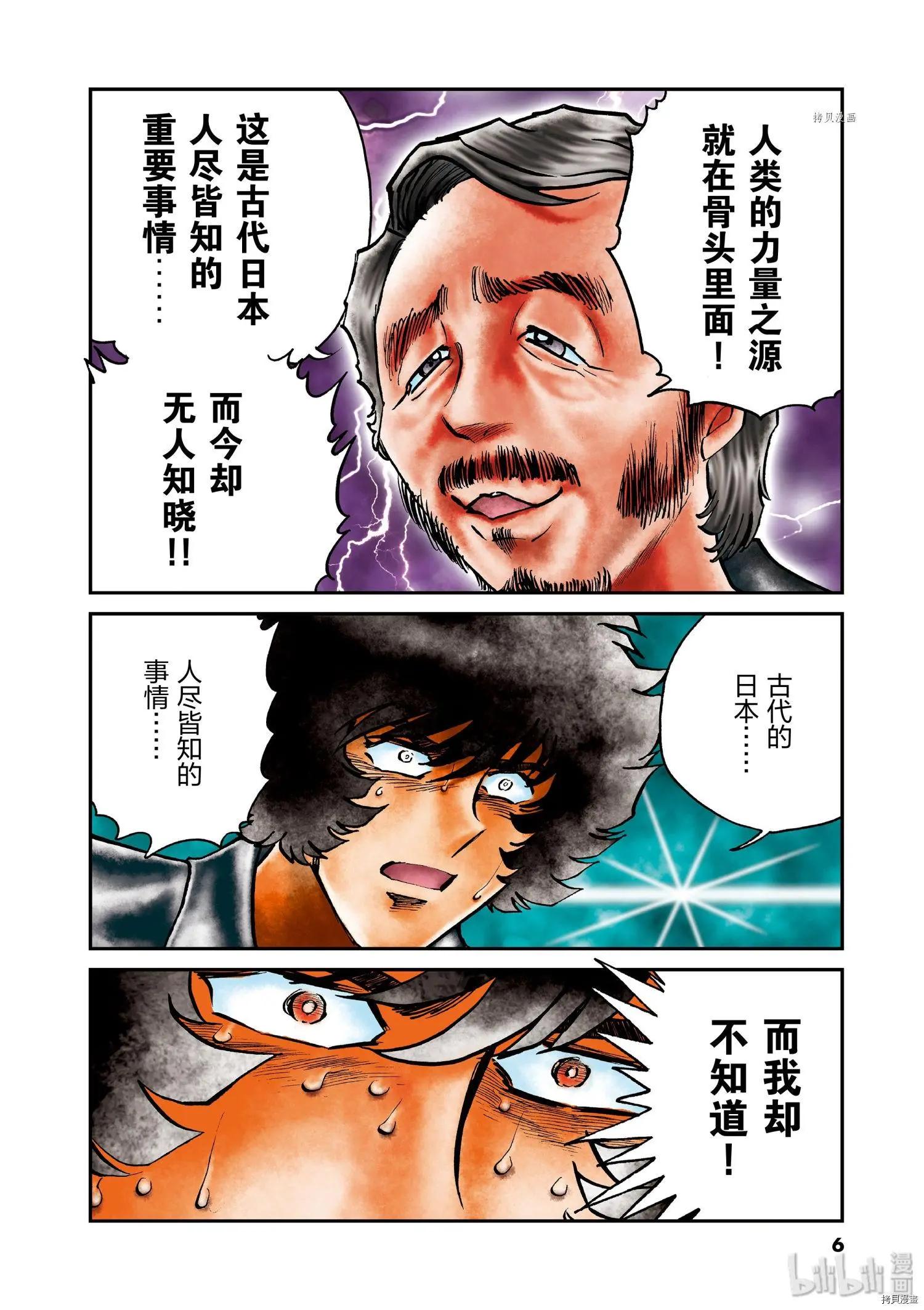 第97话6