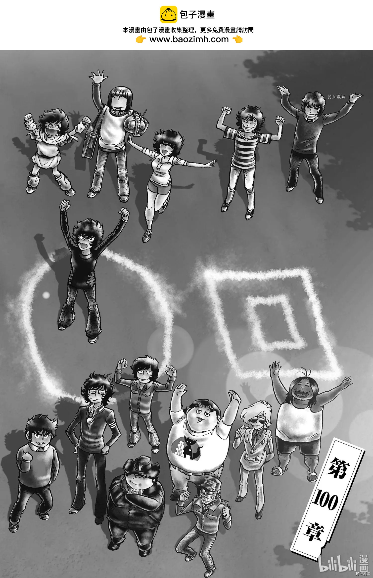 第100话1