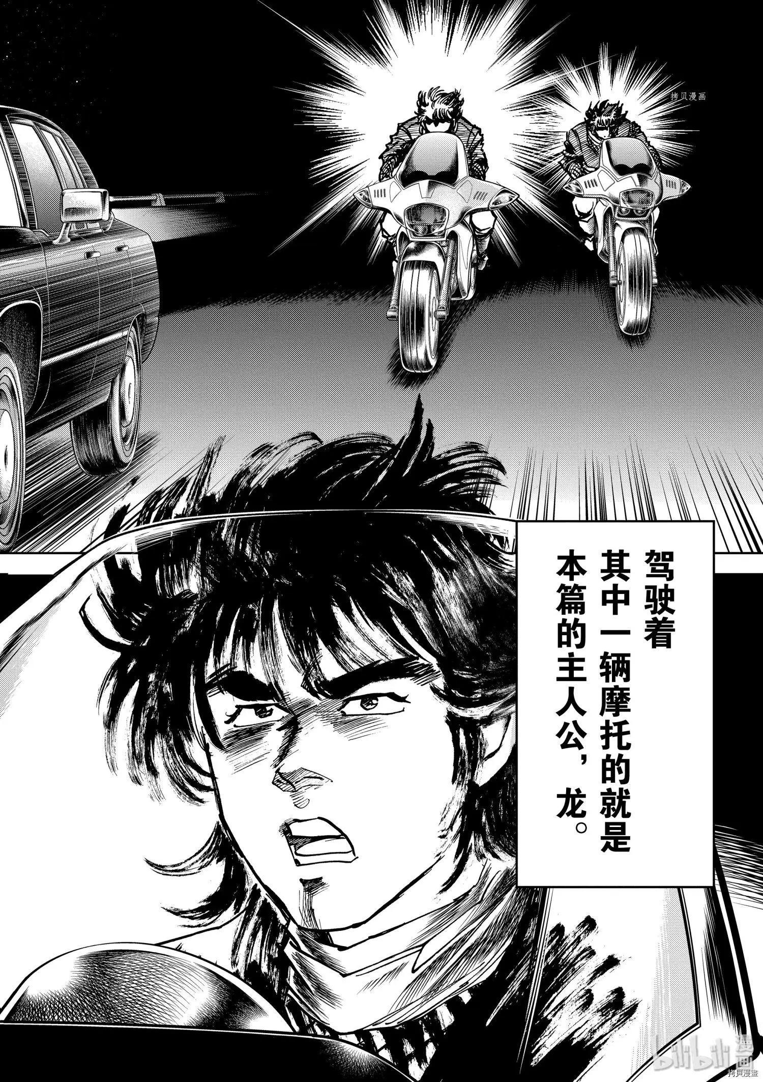 第100话23