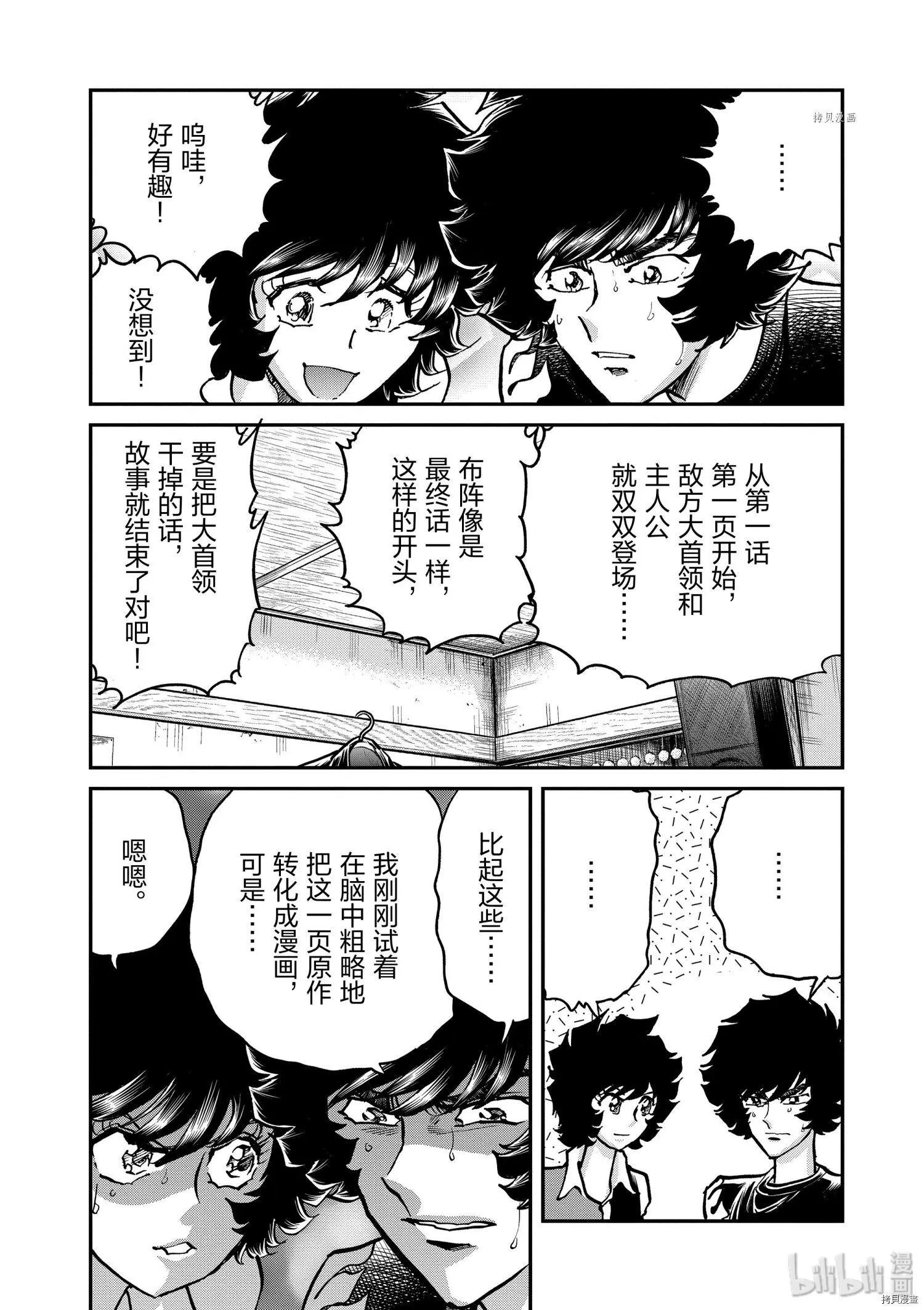 第100话27
