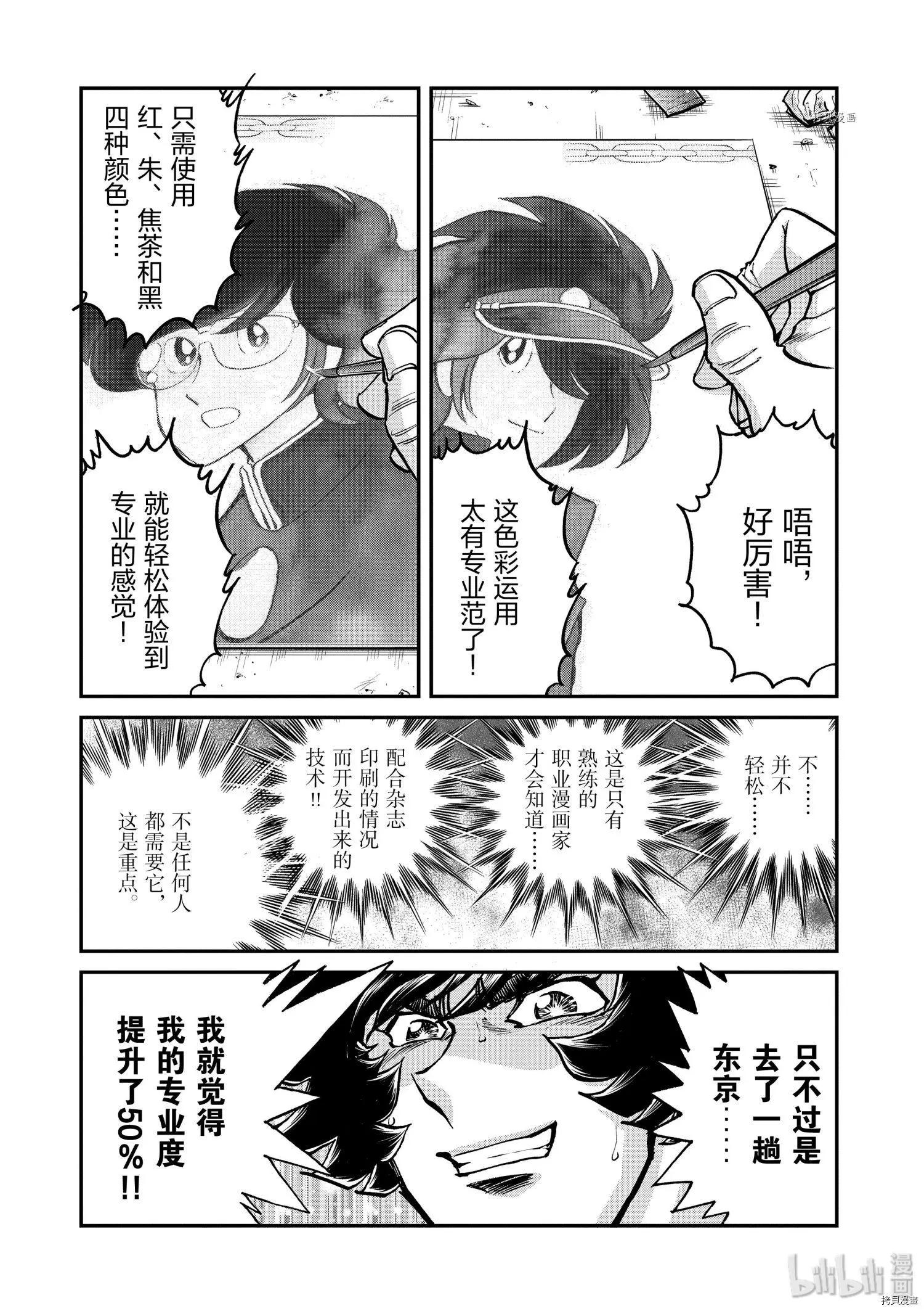 第100话4