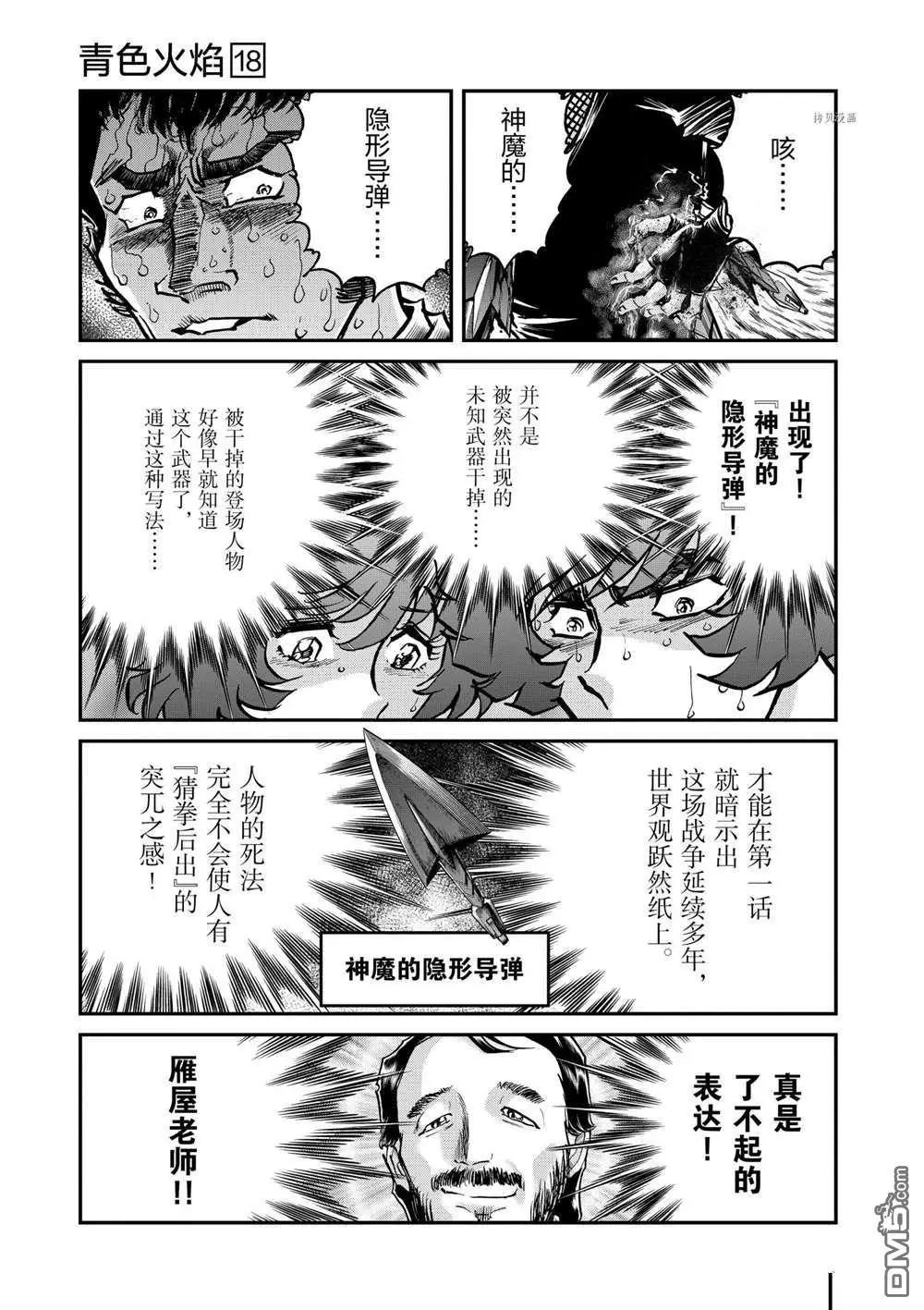 第102话17