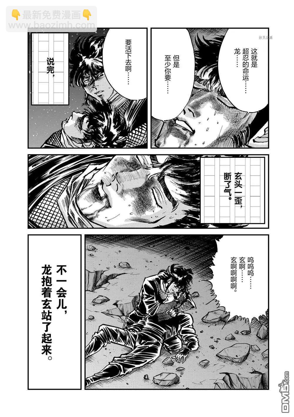 第102话24