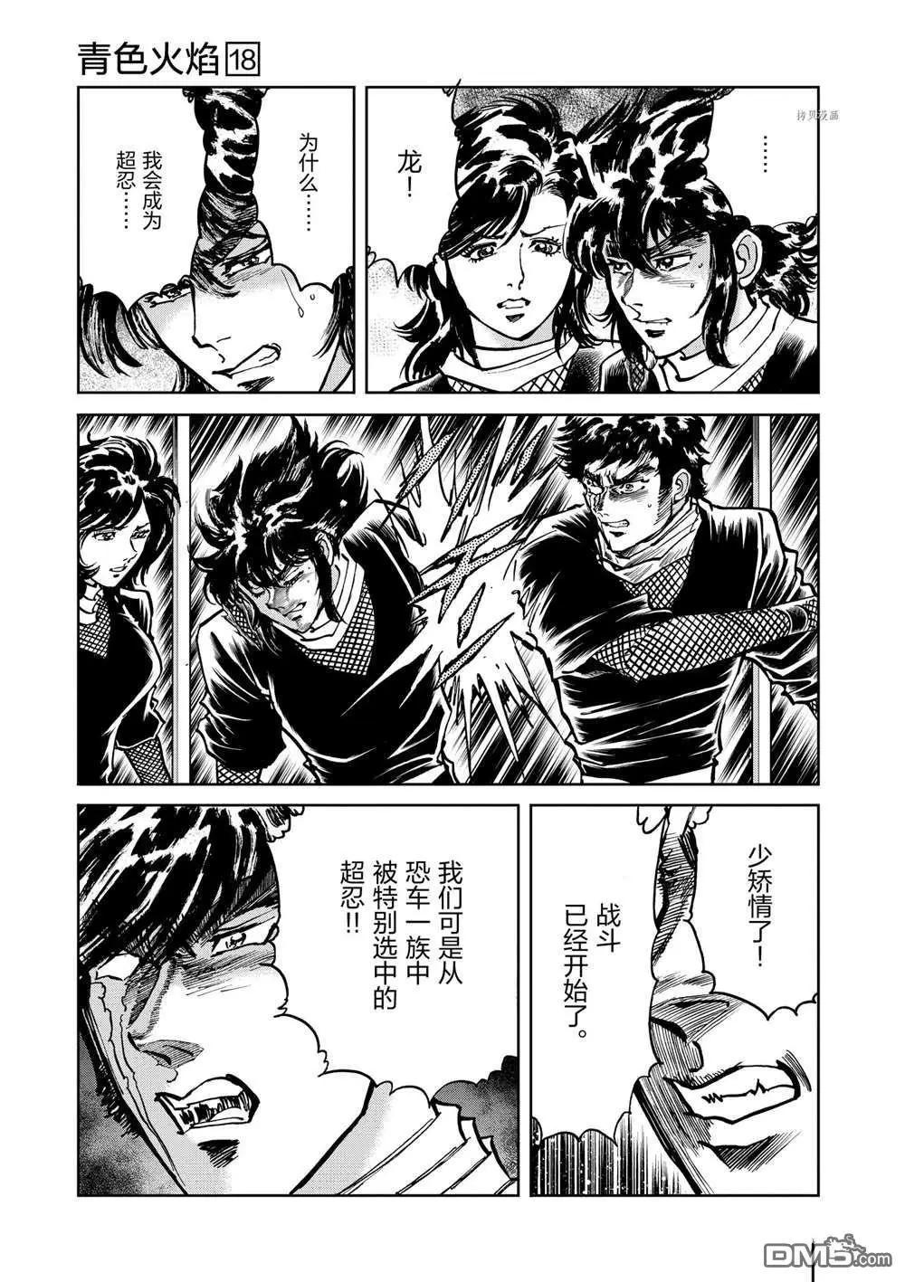 第102话31
