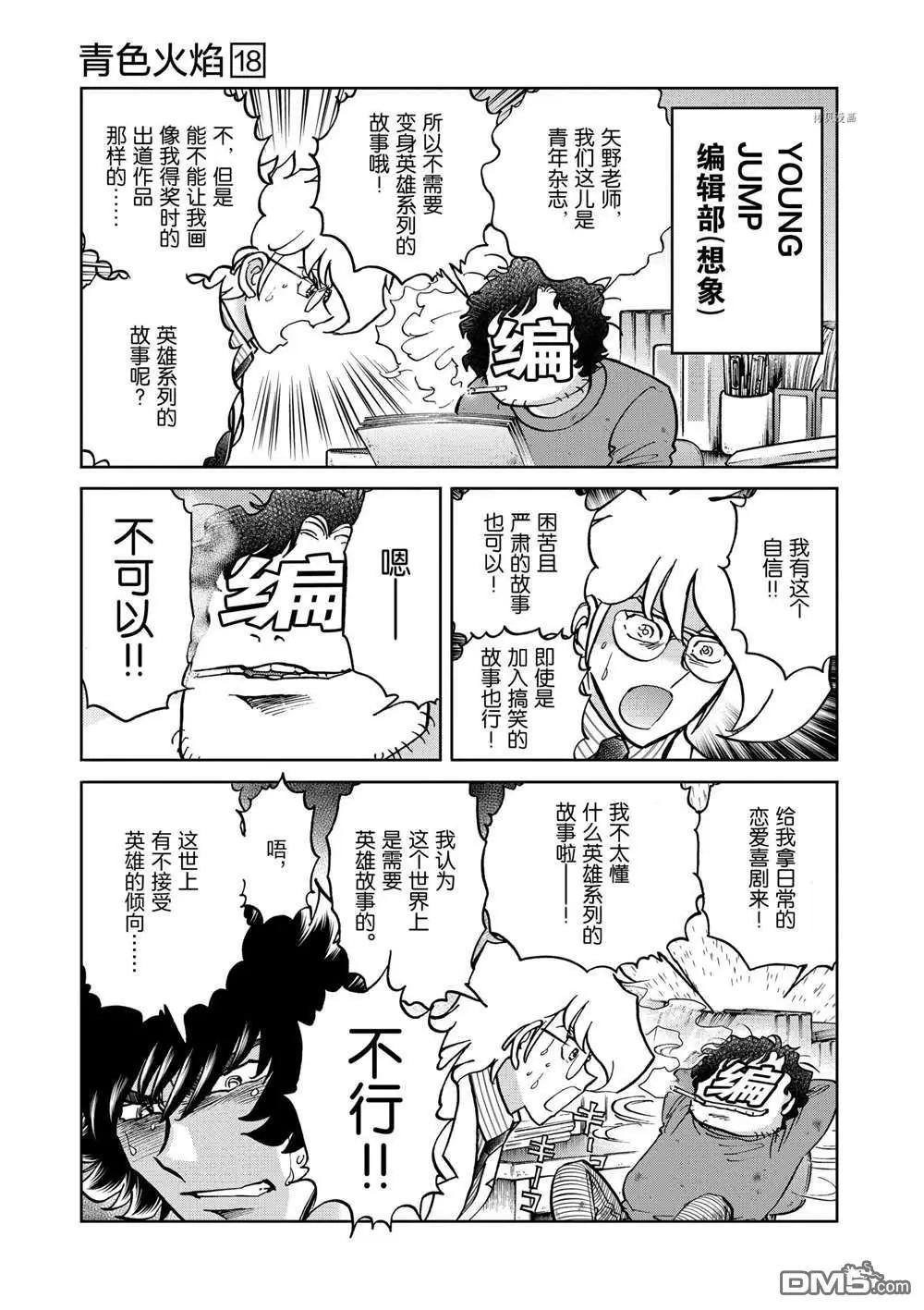 第103话20