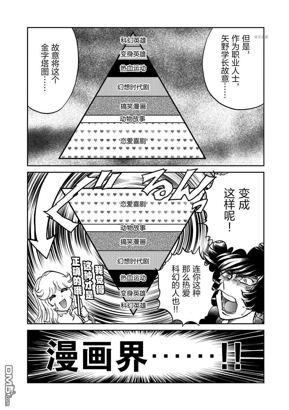 第103话29