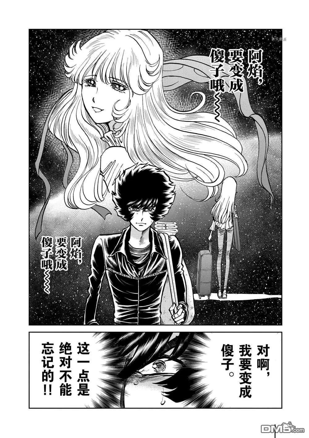 第105话15