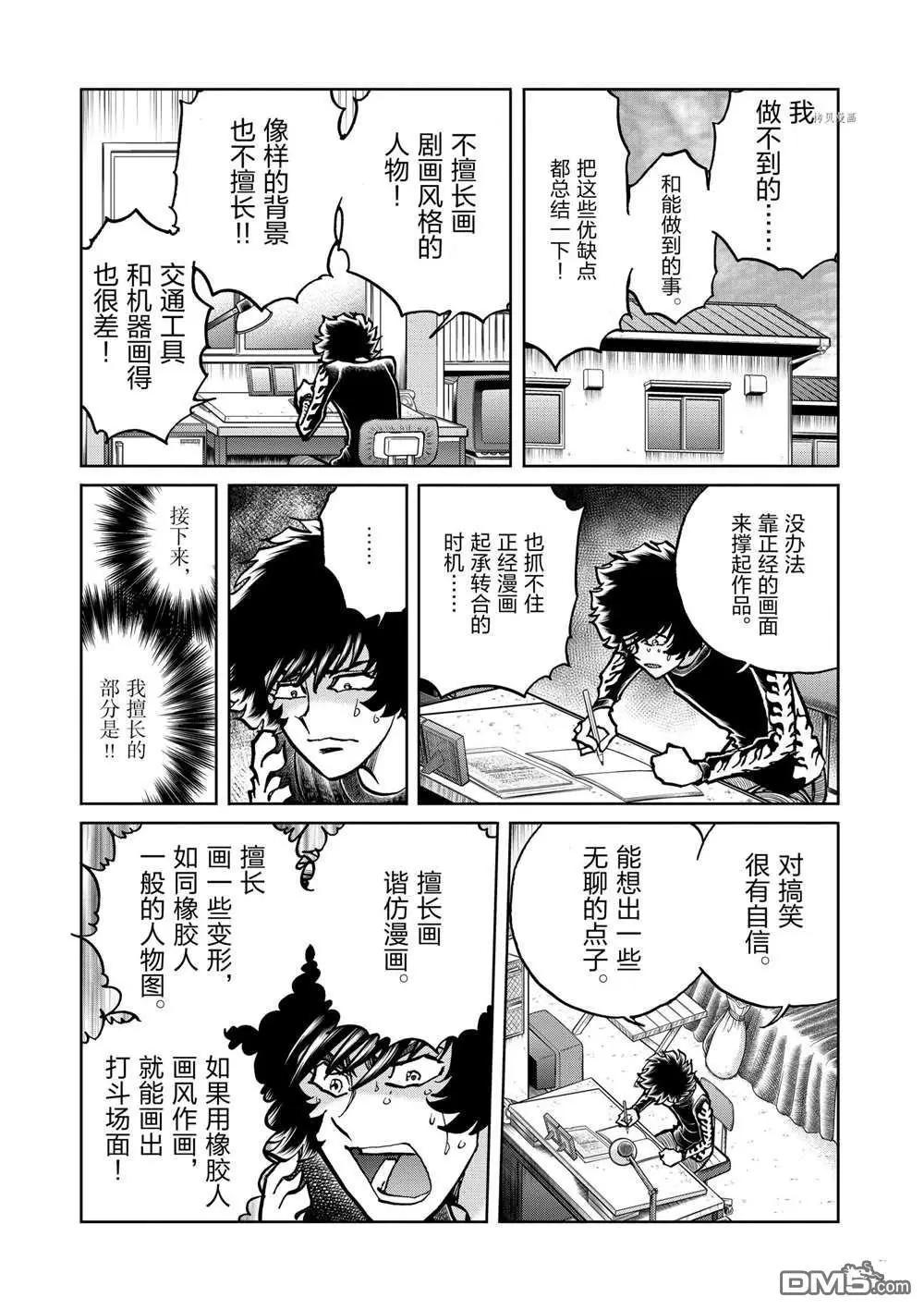 第105话16