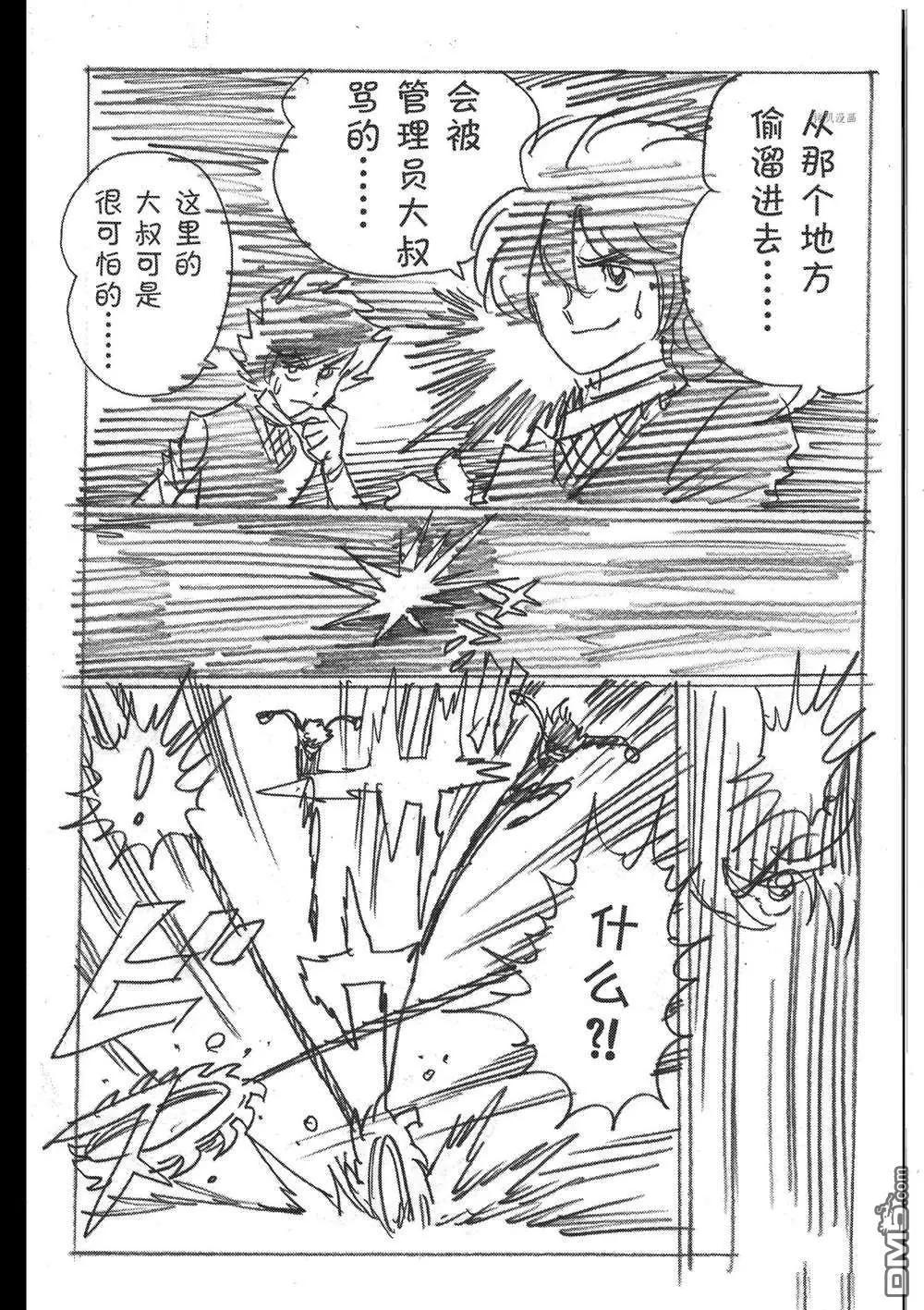 第105话22