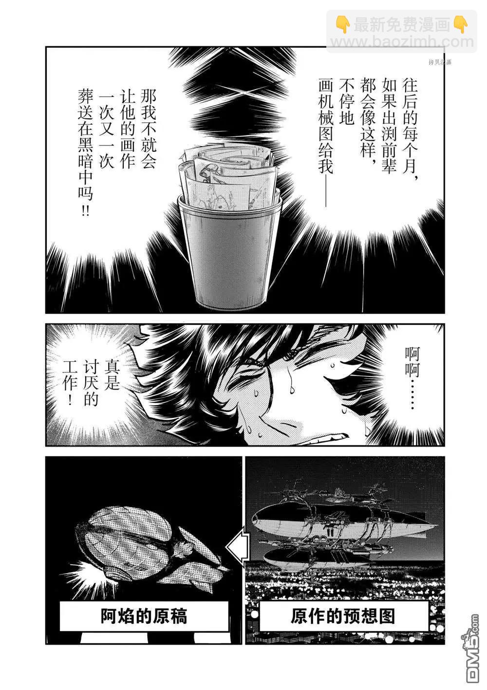 第106话19