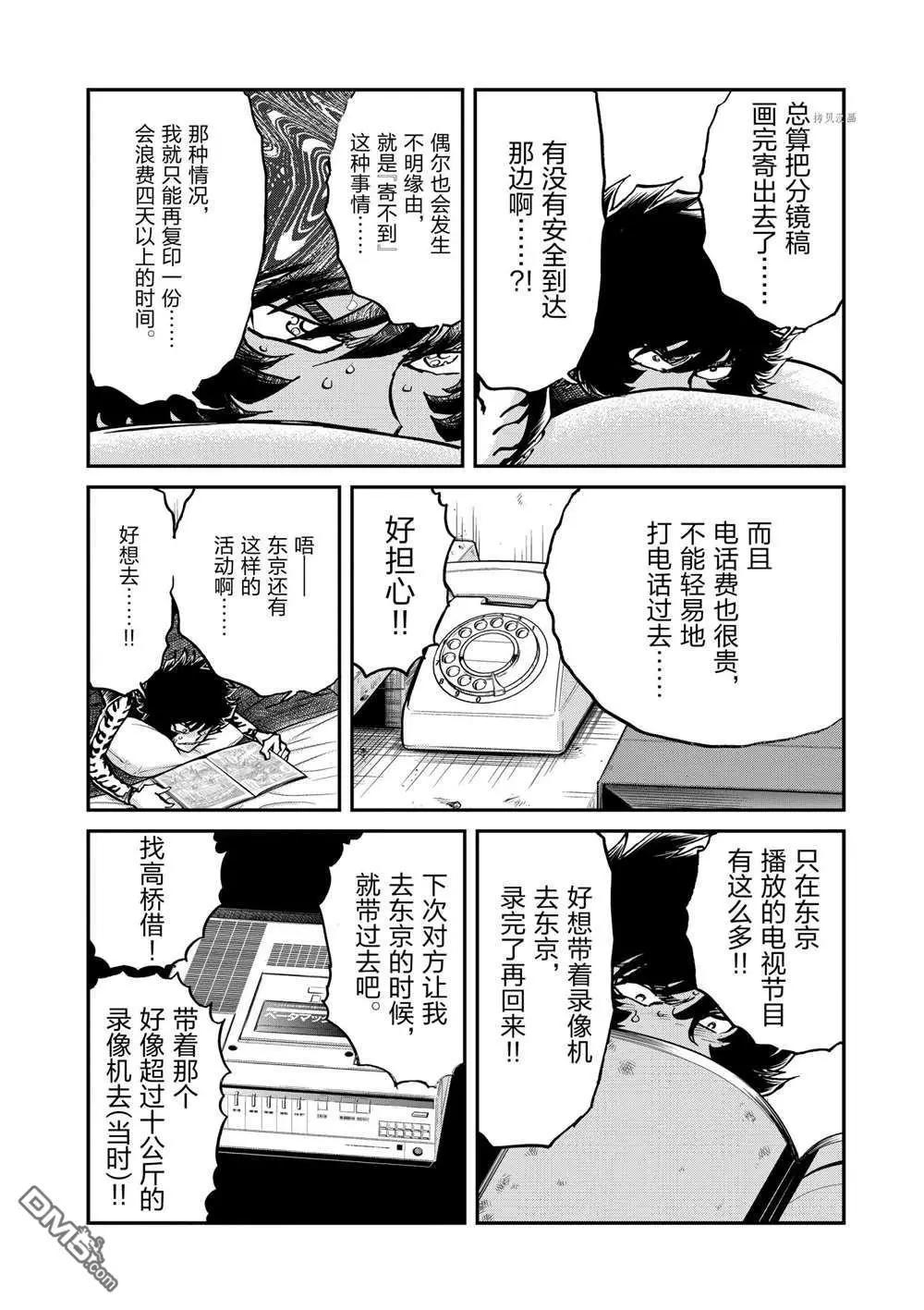第106话3
