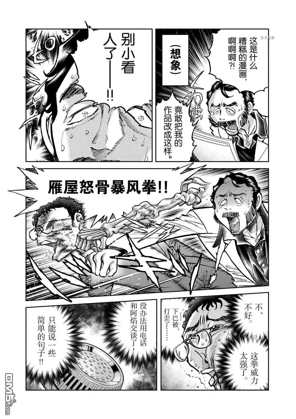 第106话6
