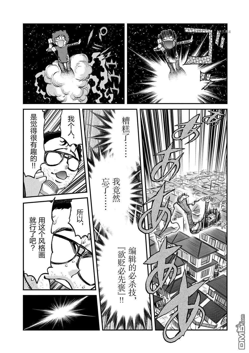 第106话9