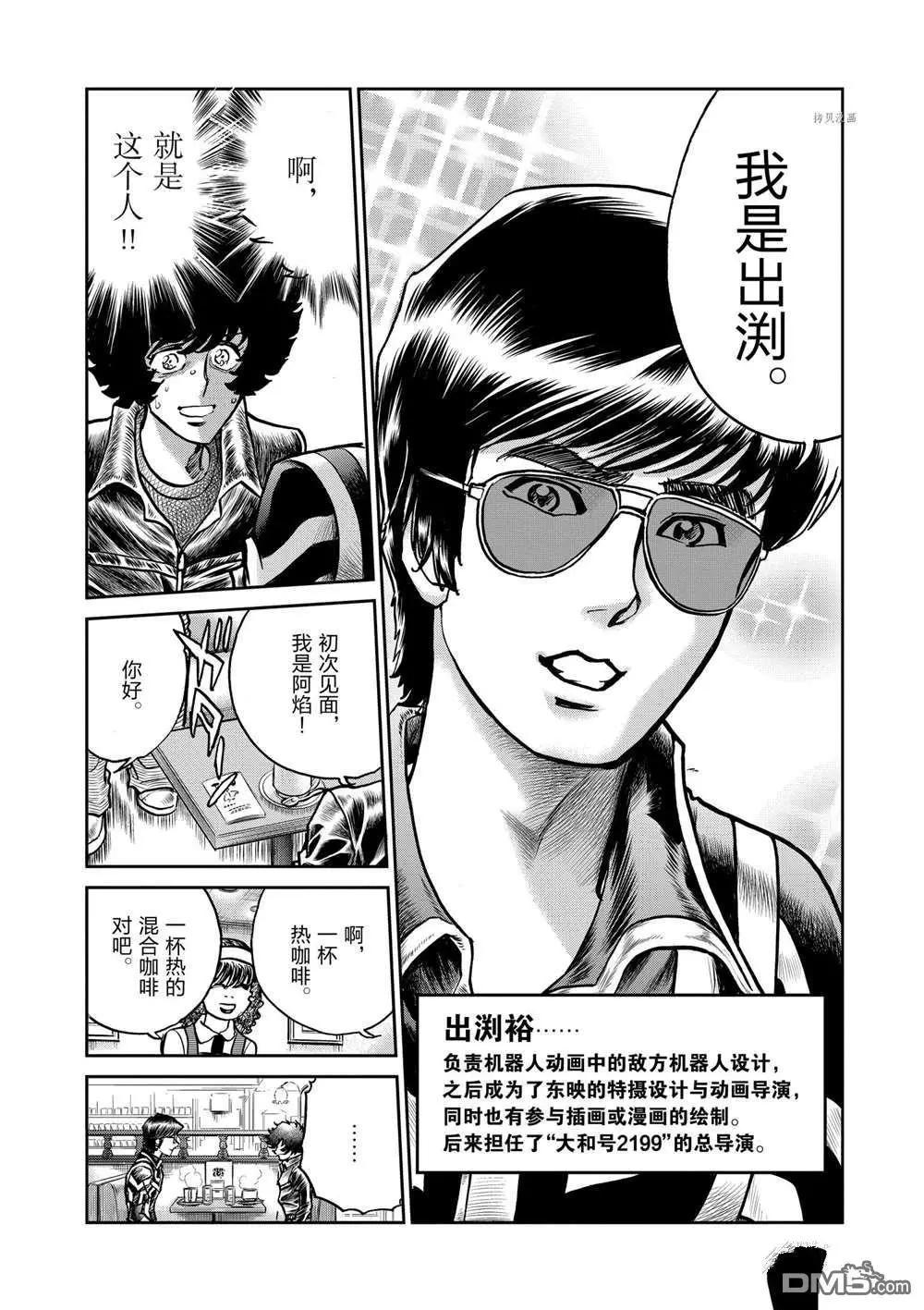 第107话19