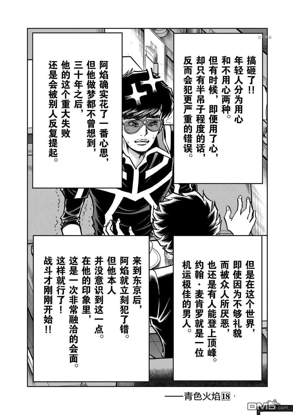 第107话31