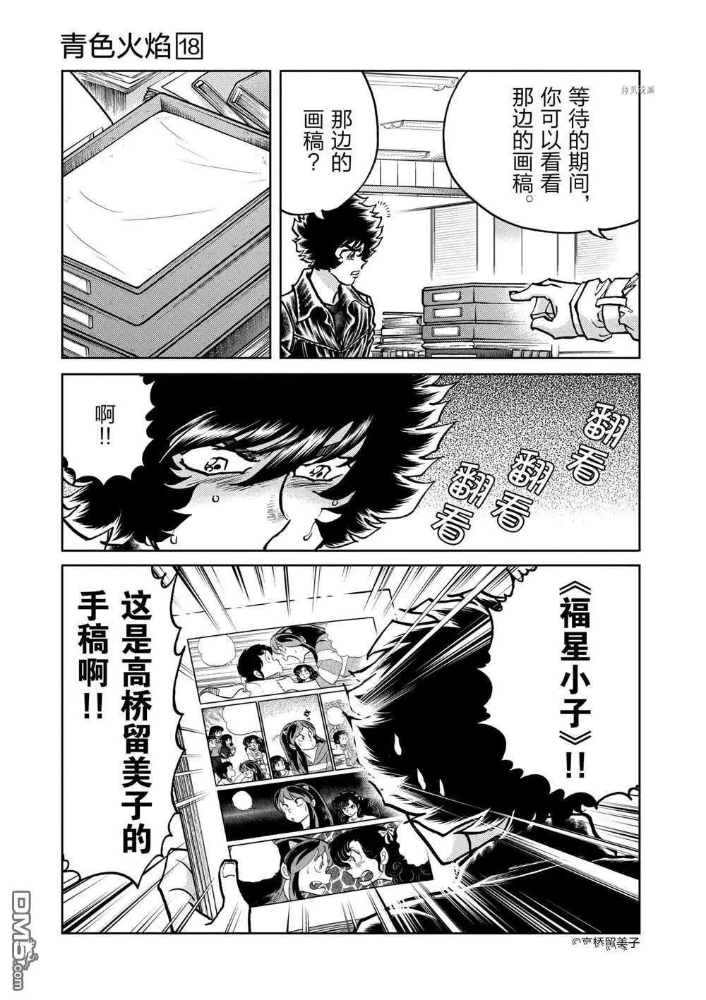 第107话6