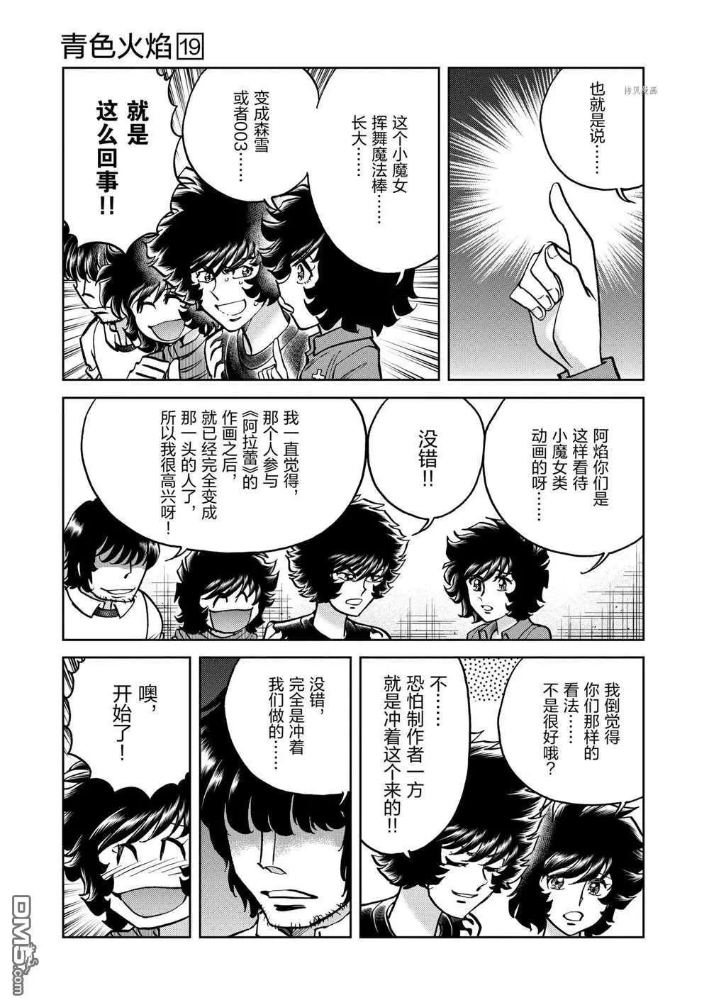 第110话24