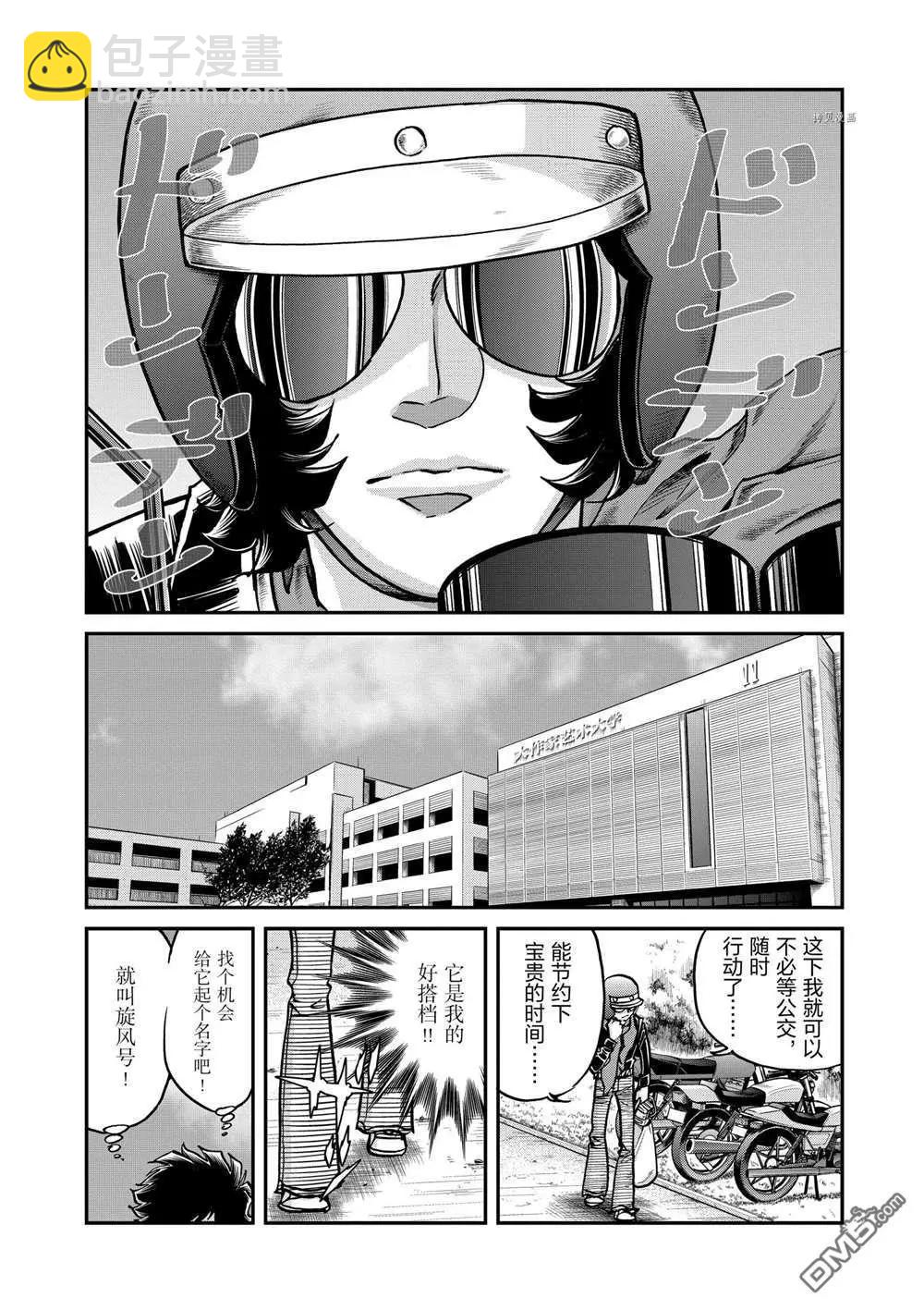 第110话5