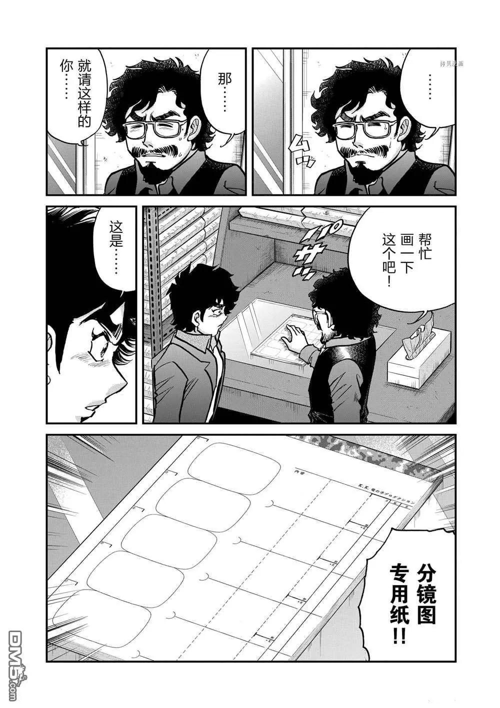 第112话21