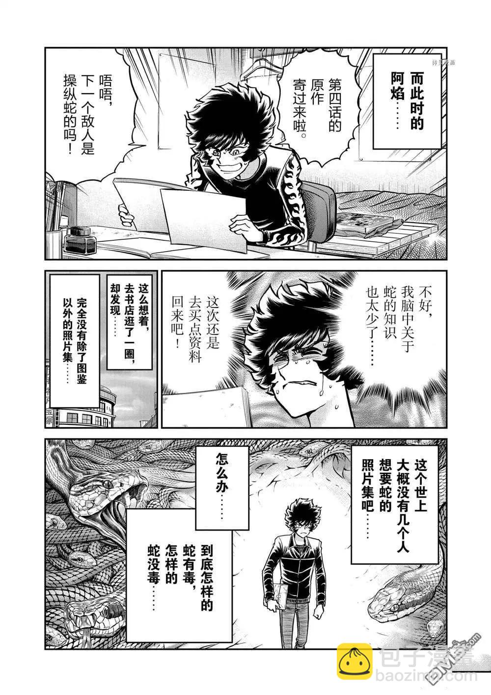 第112话29