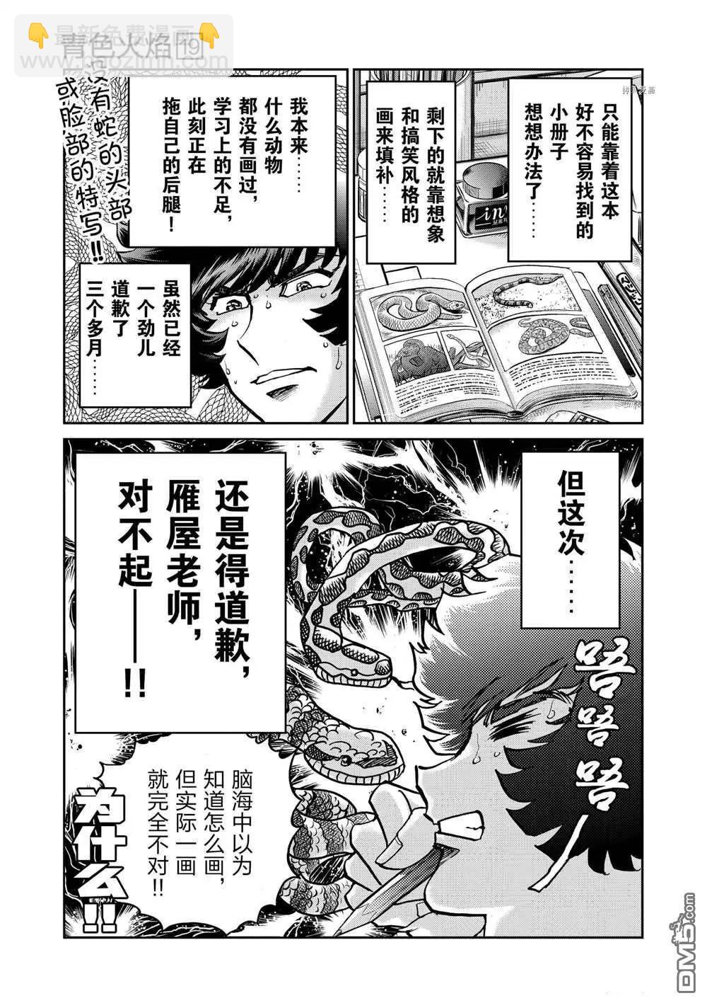 第112话30
