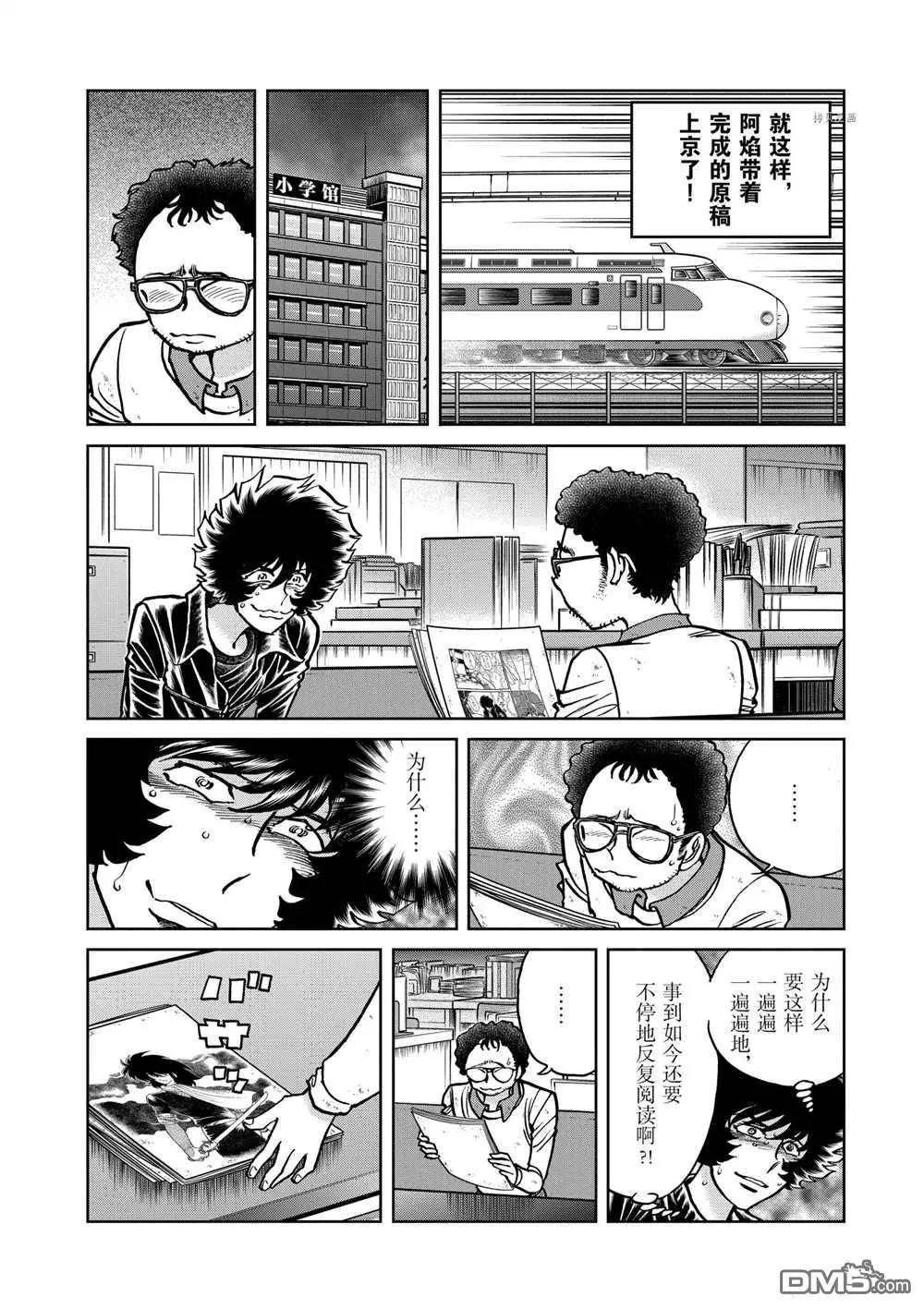 第112话7