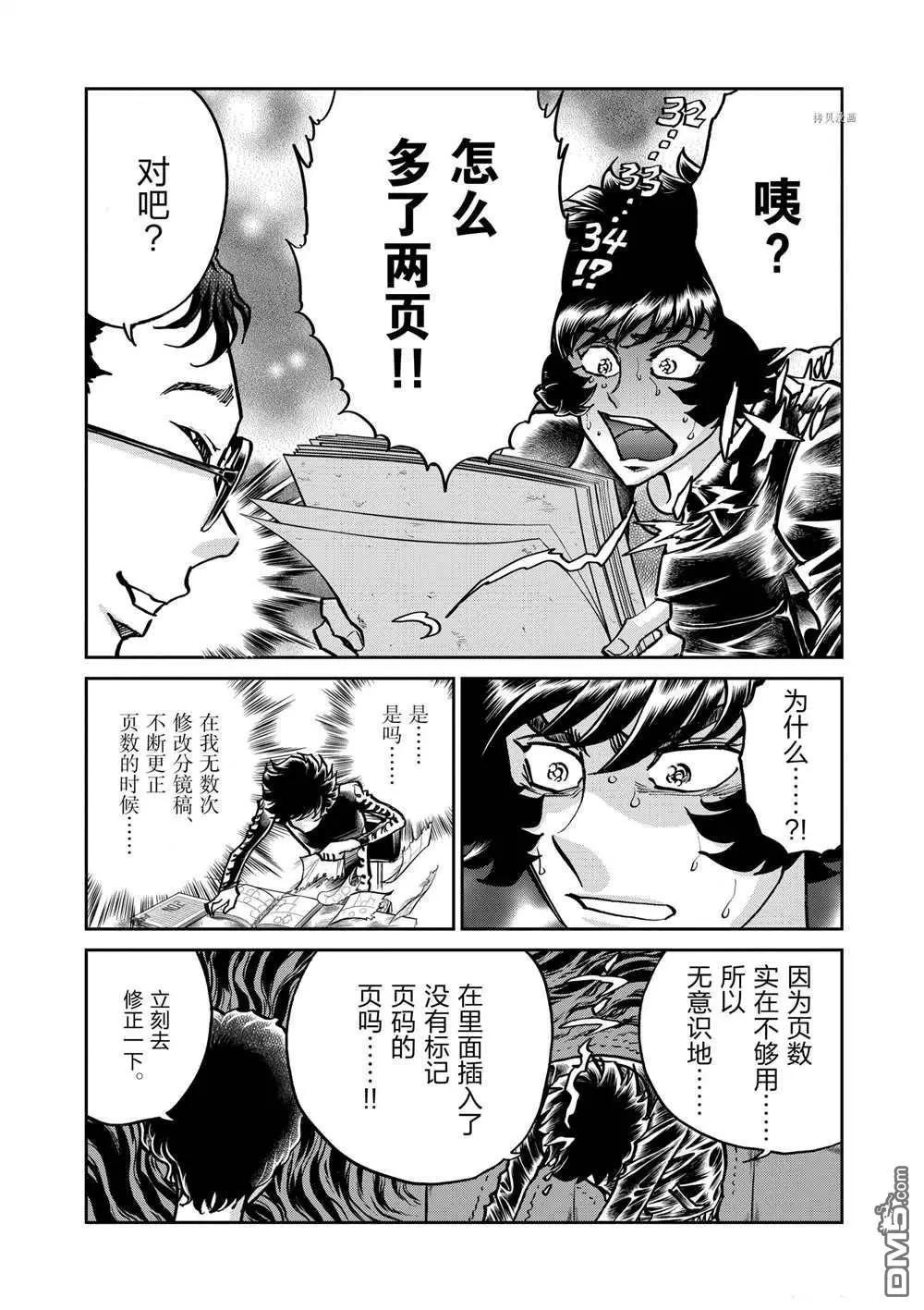 第112话9