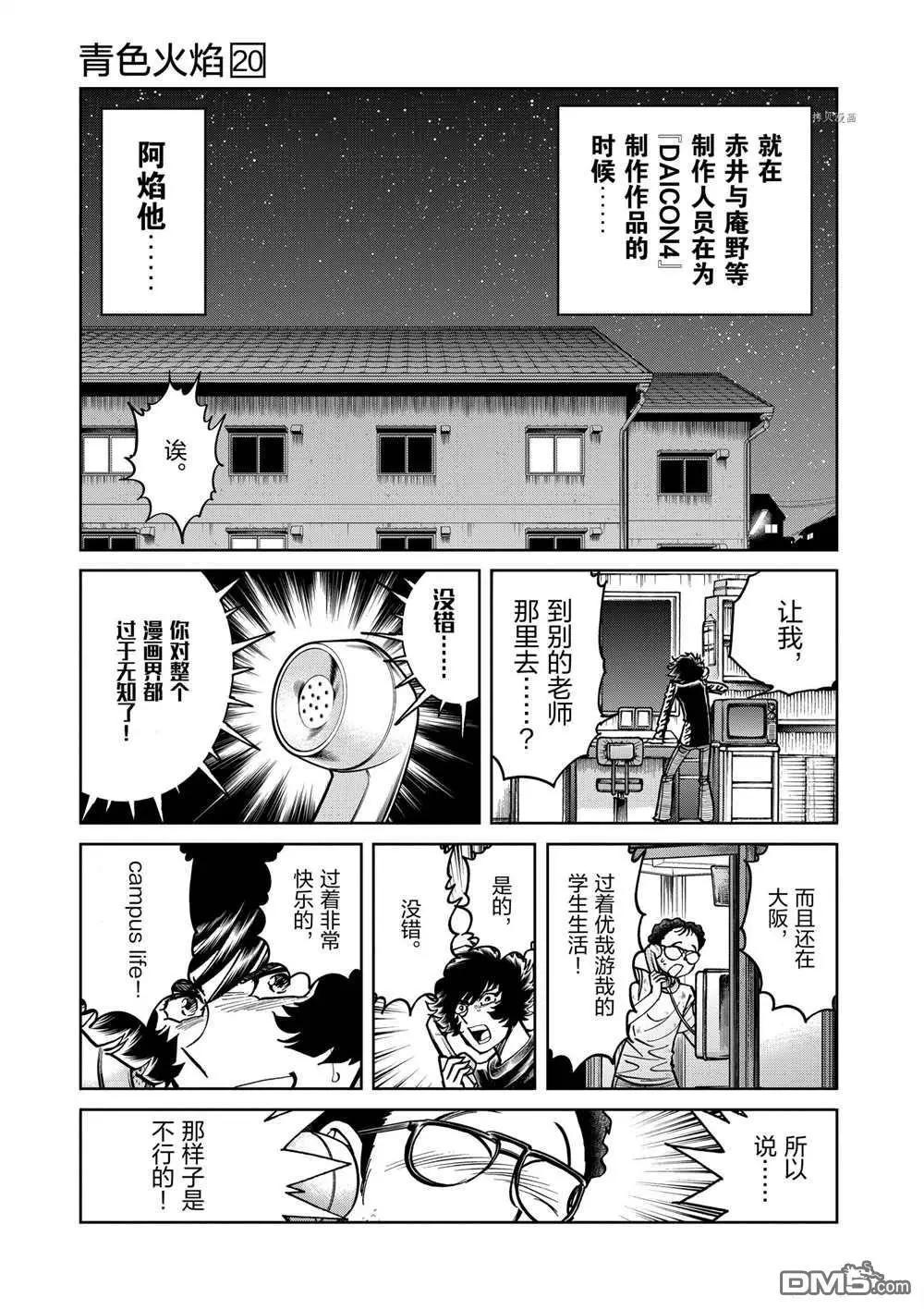 第114话21