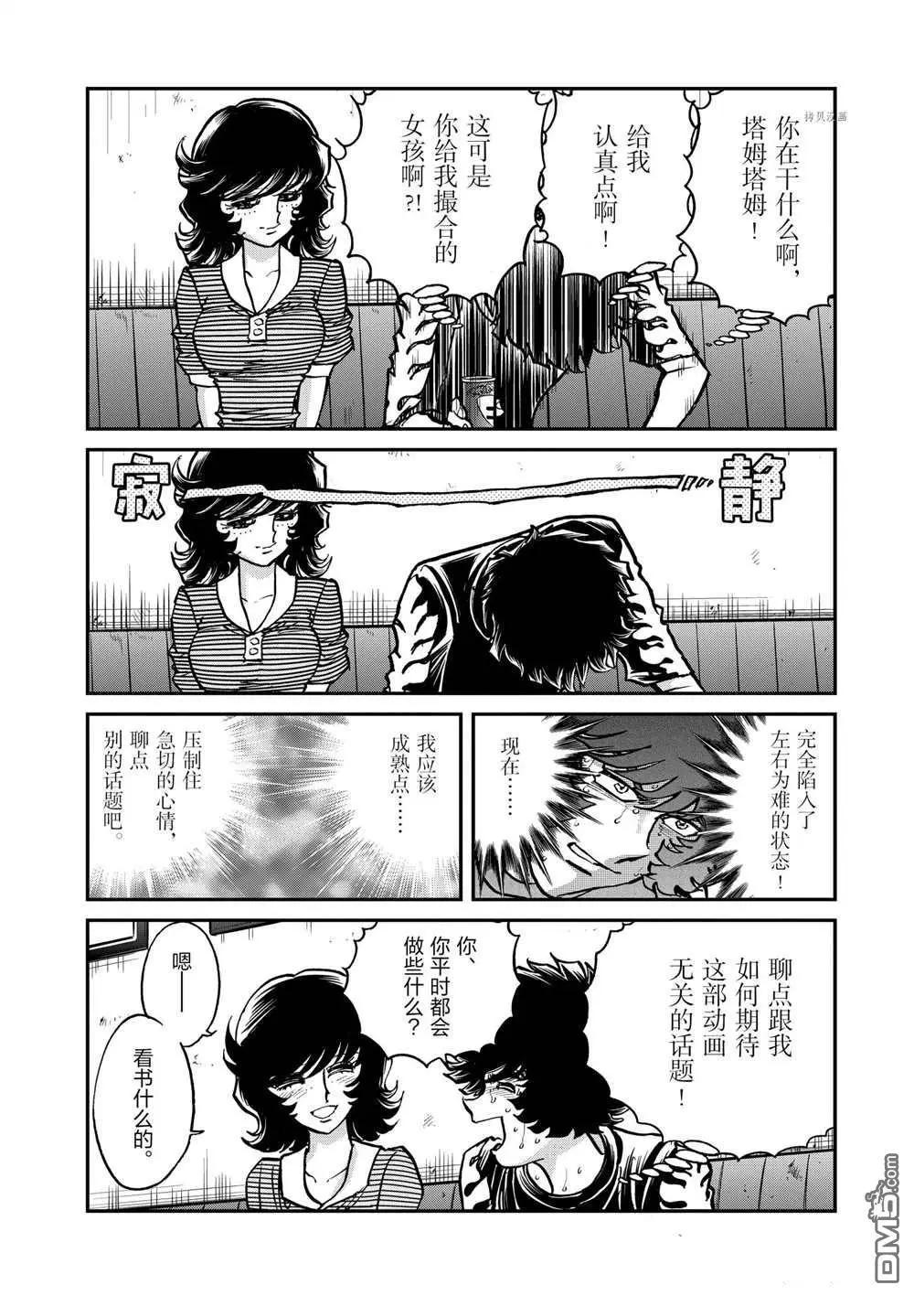 第117话21