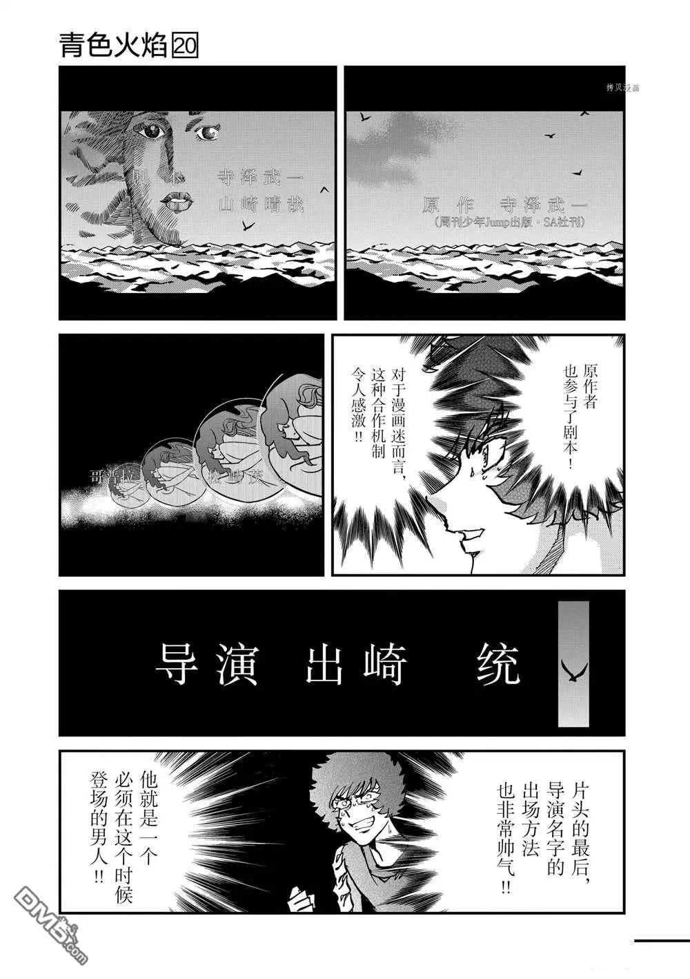 第117话26