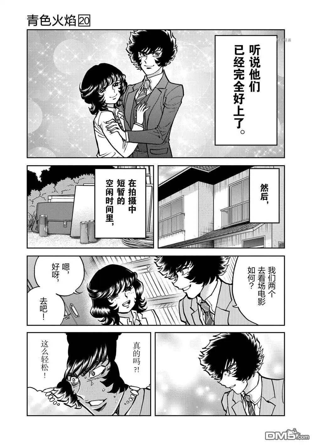 第117话6