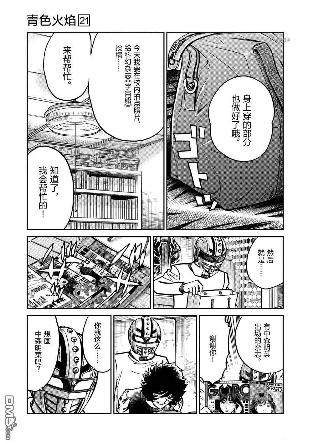 第124话4