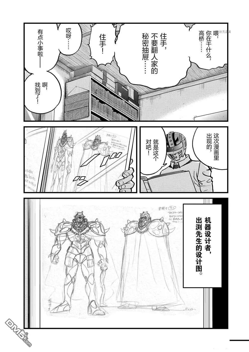 第124话7