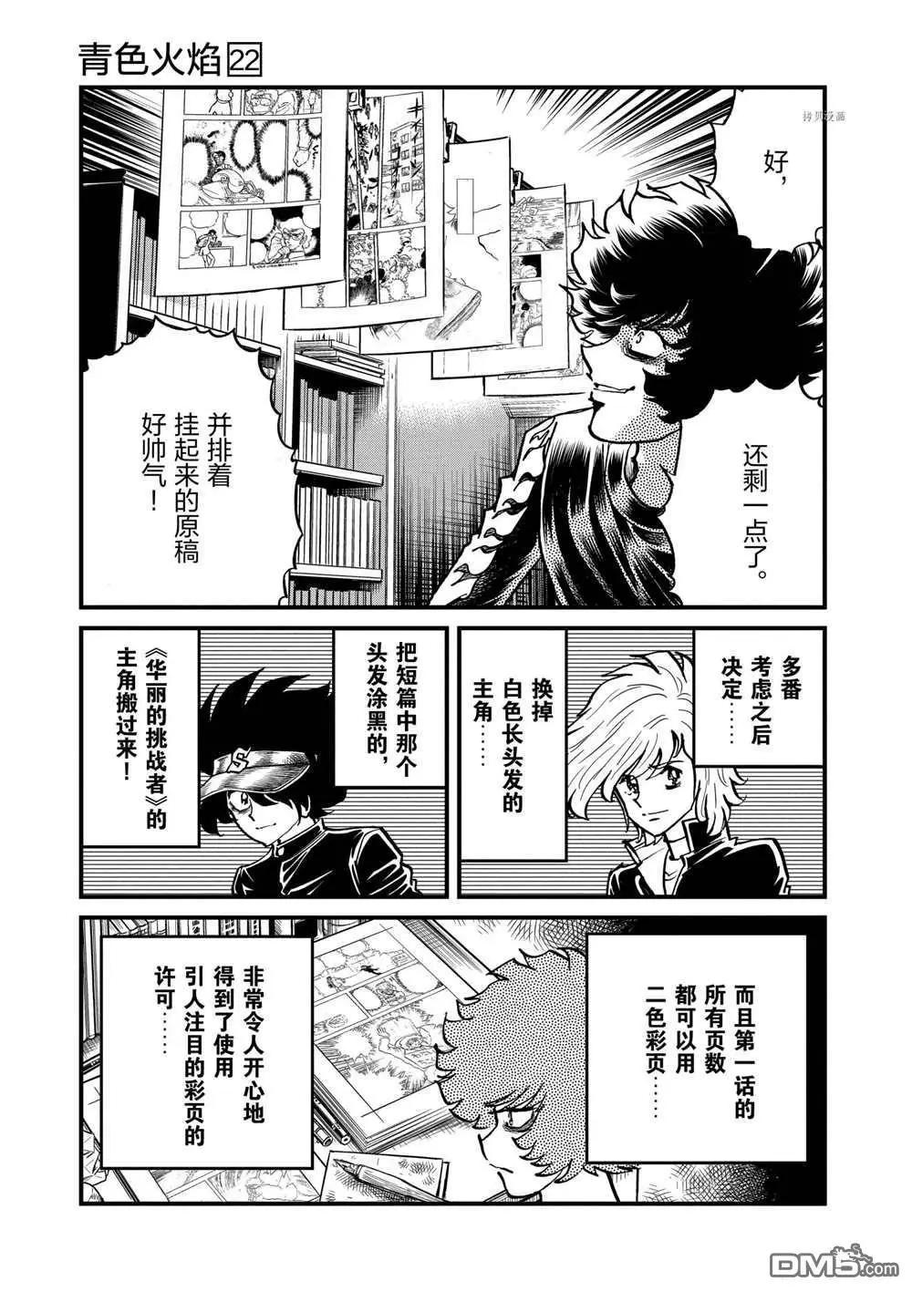 第129话4