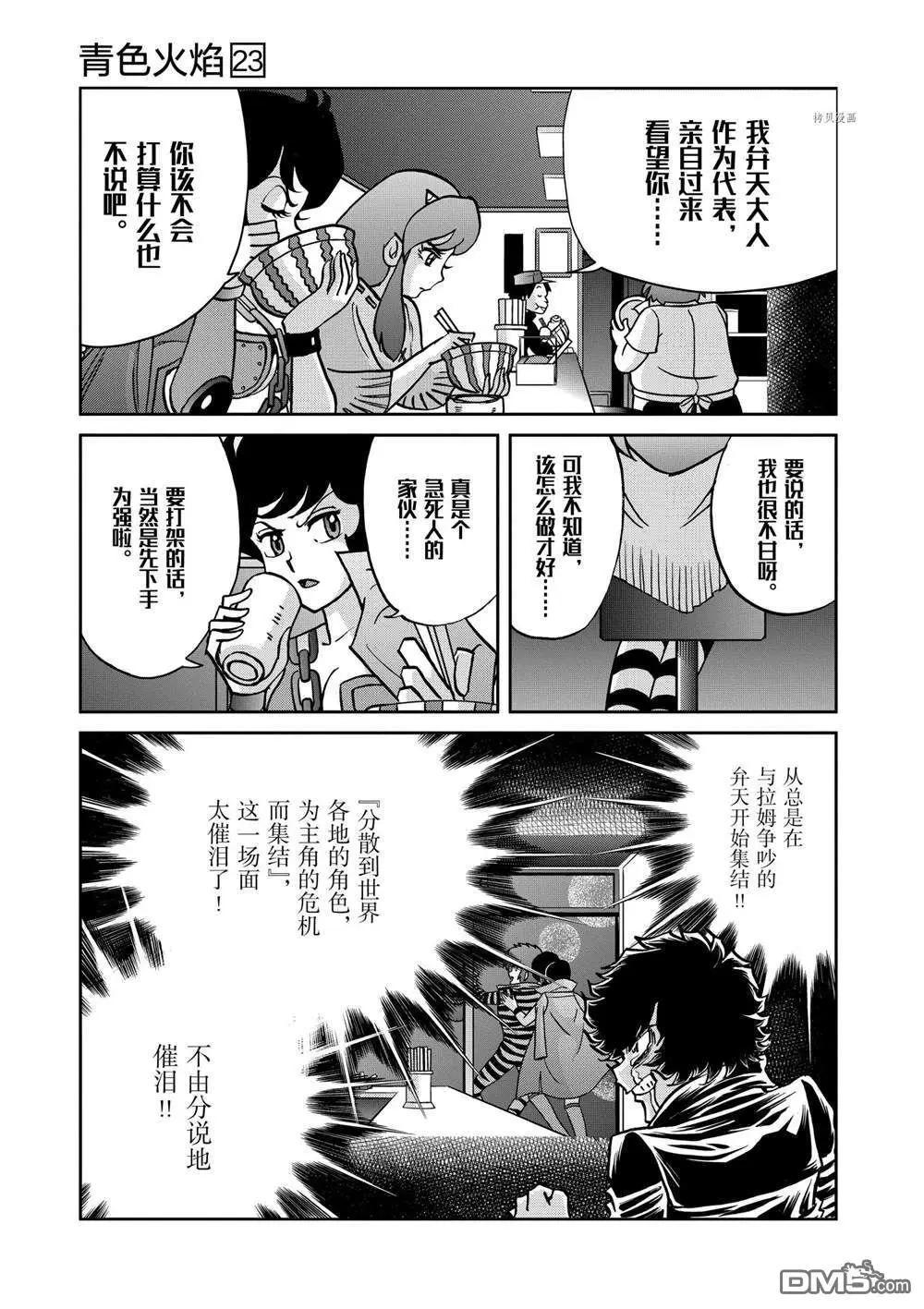 第133话10
