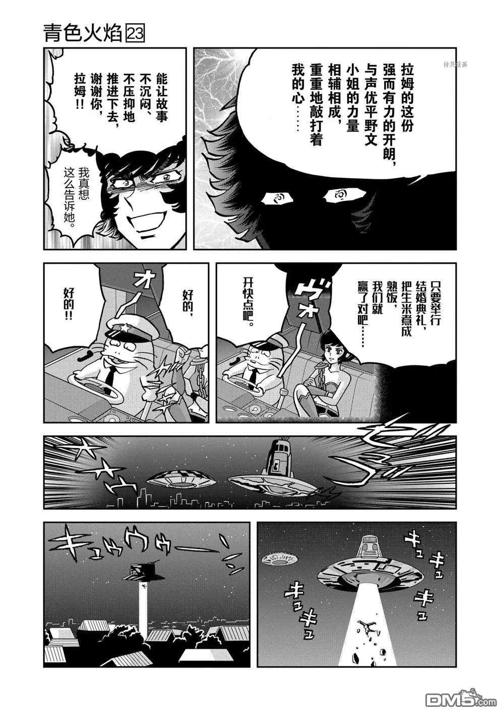 第133话12