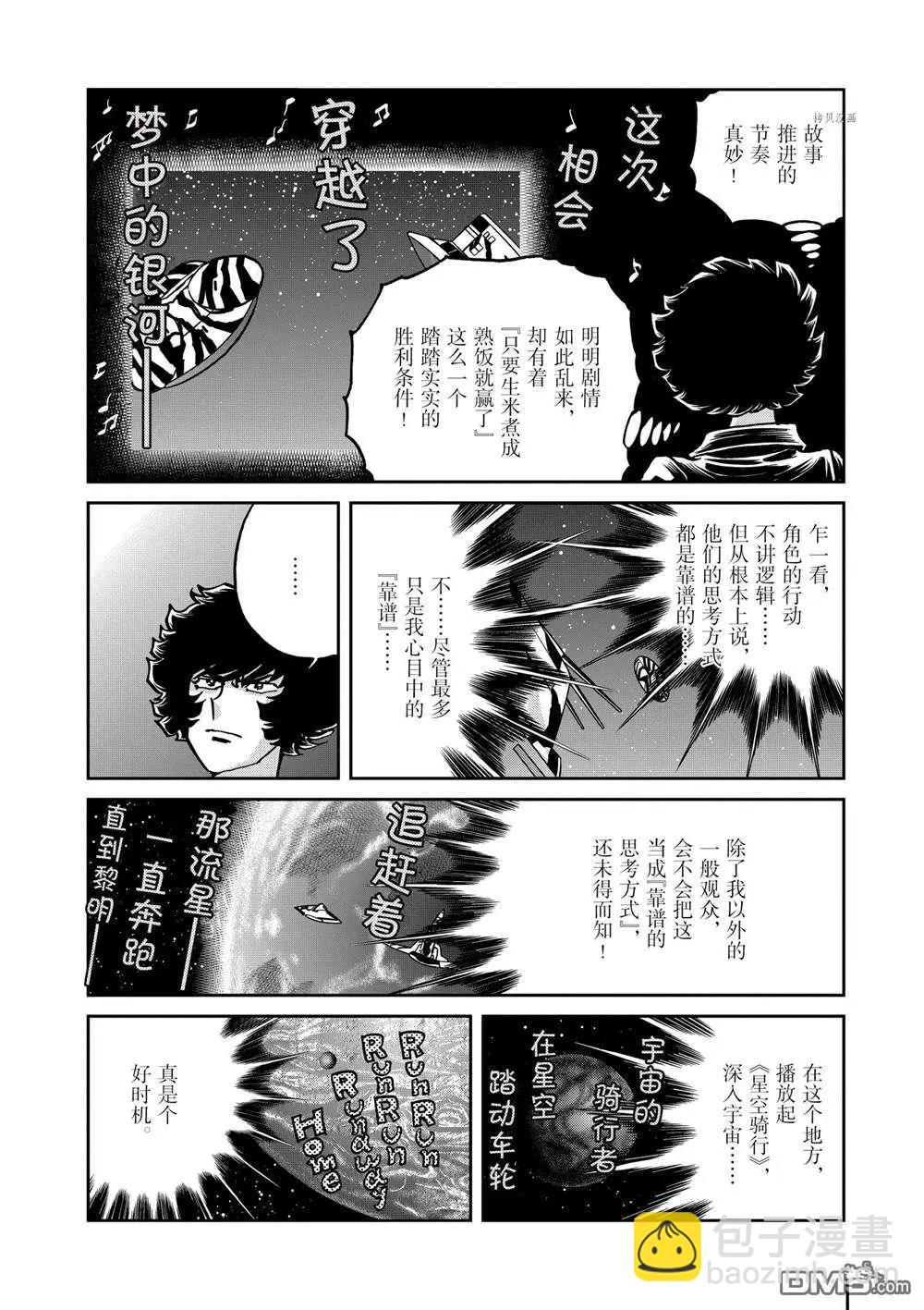第133话13