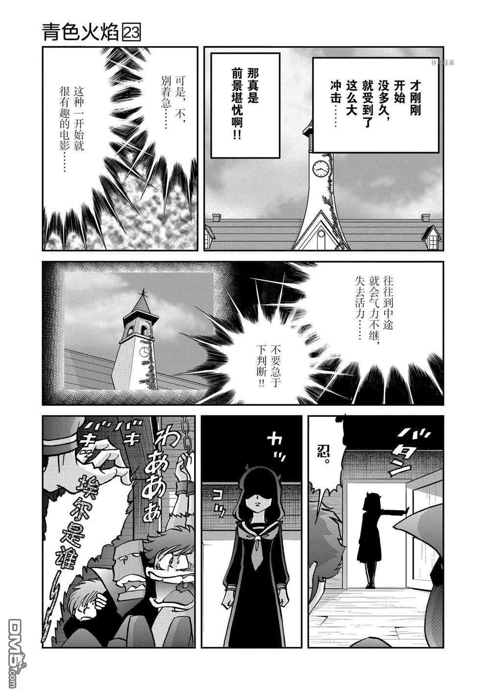第133话2