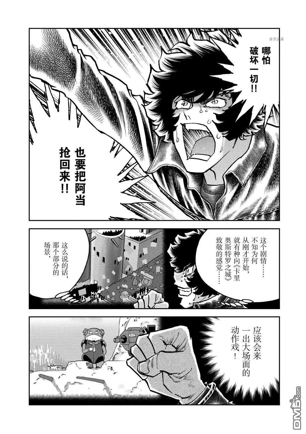 第133话29