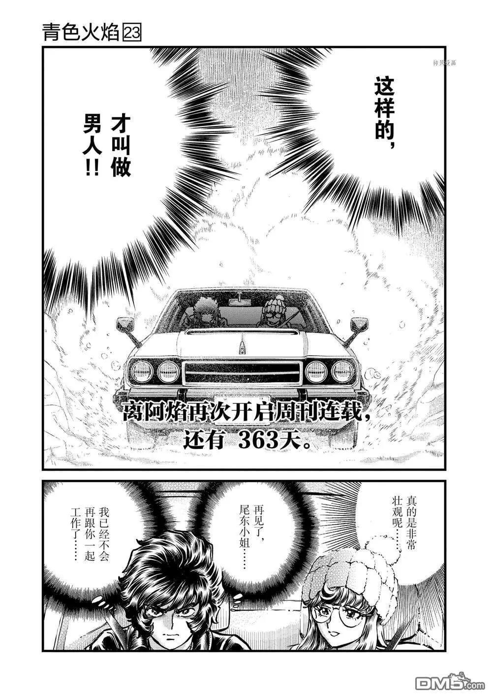 第135话30