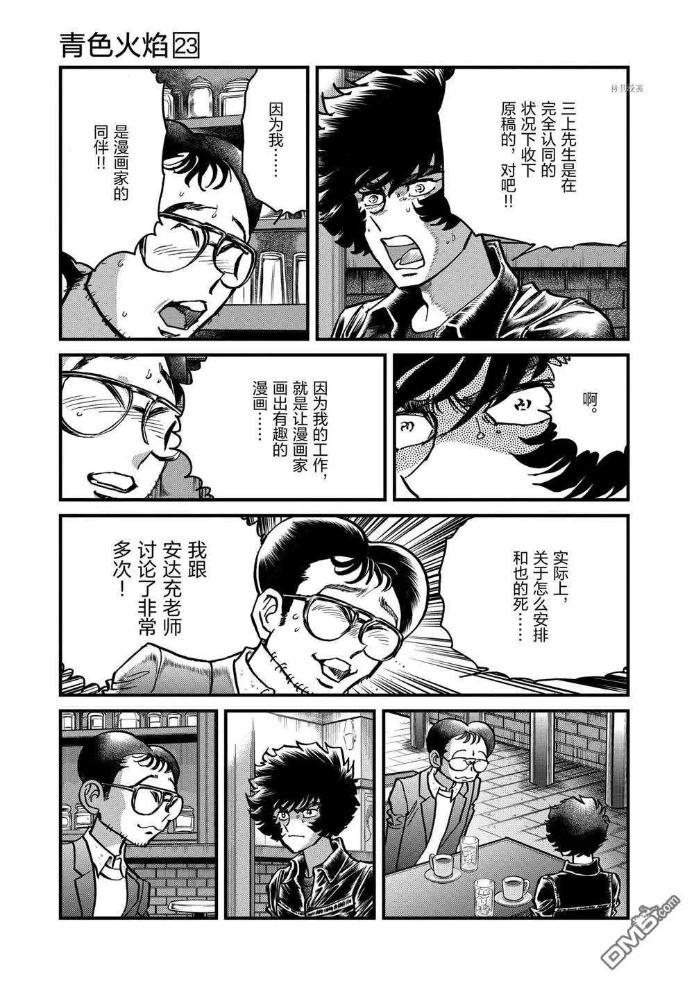第136话20