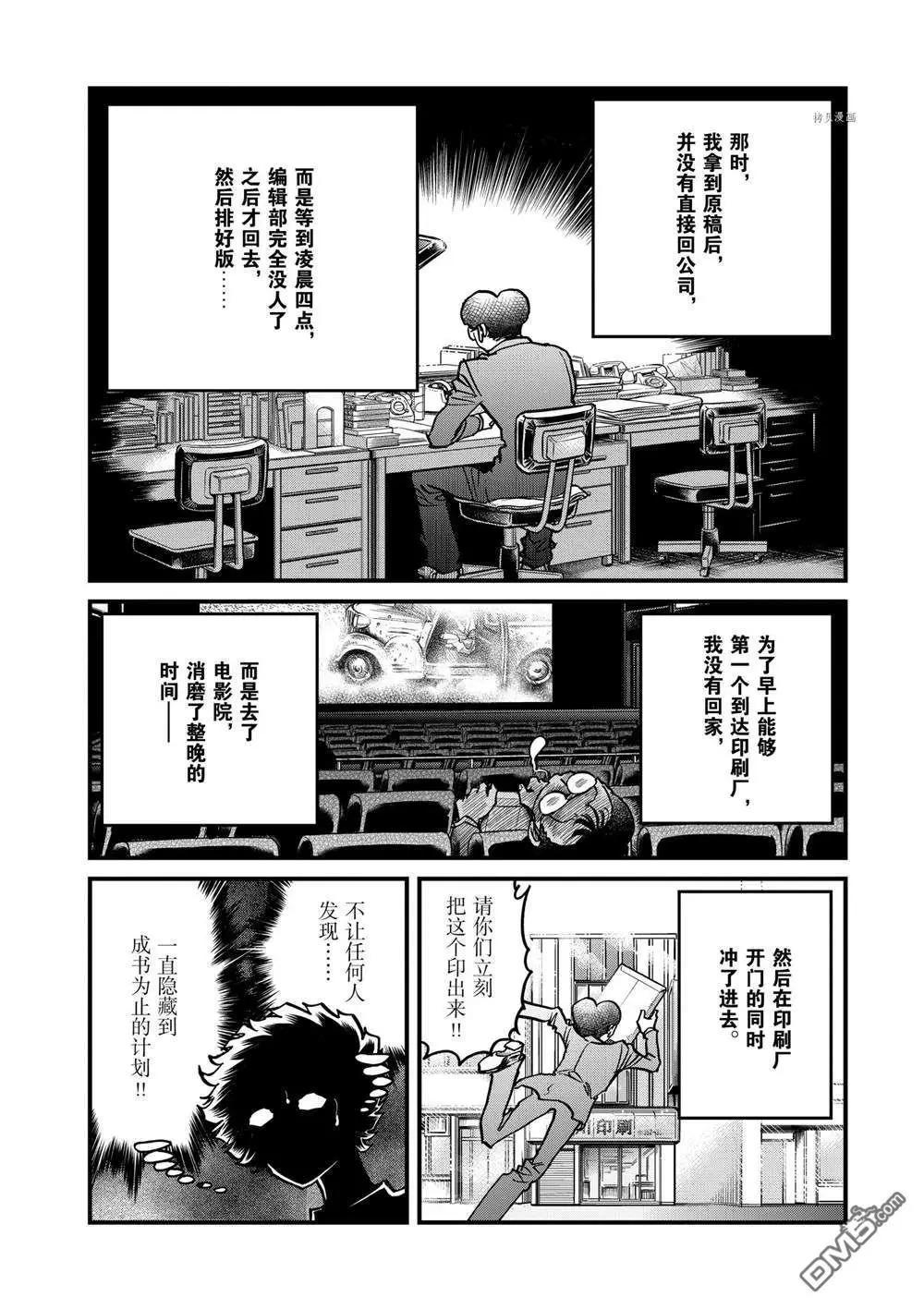 第136话21